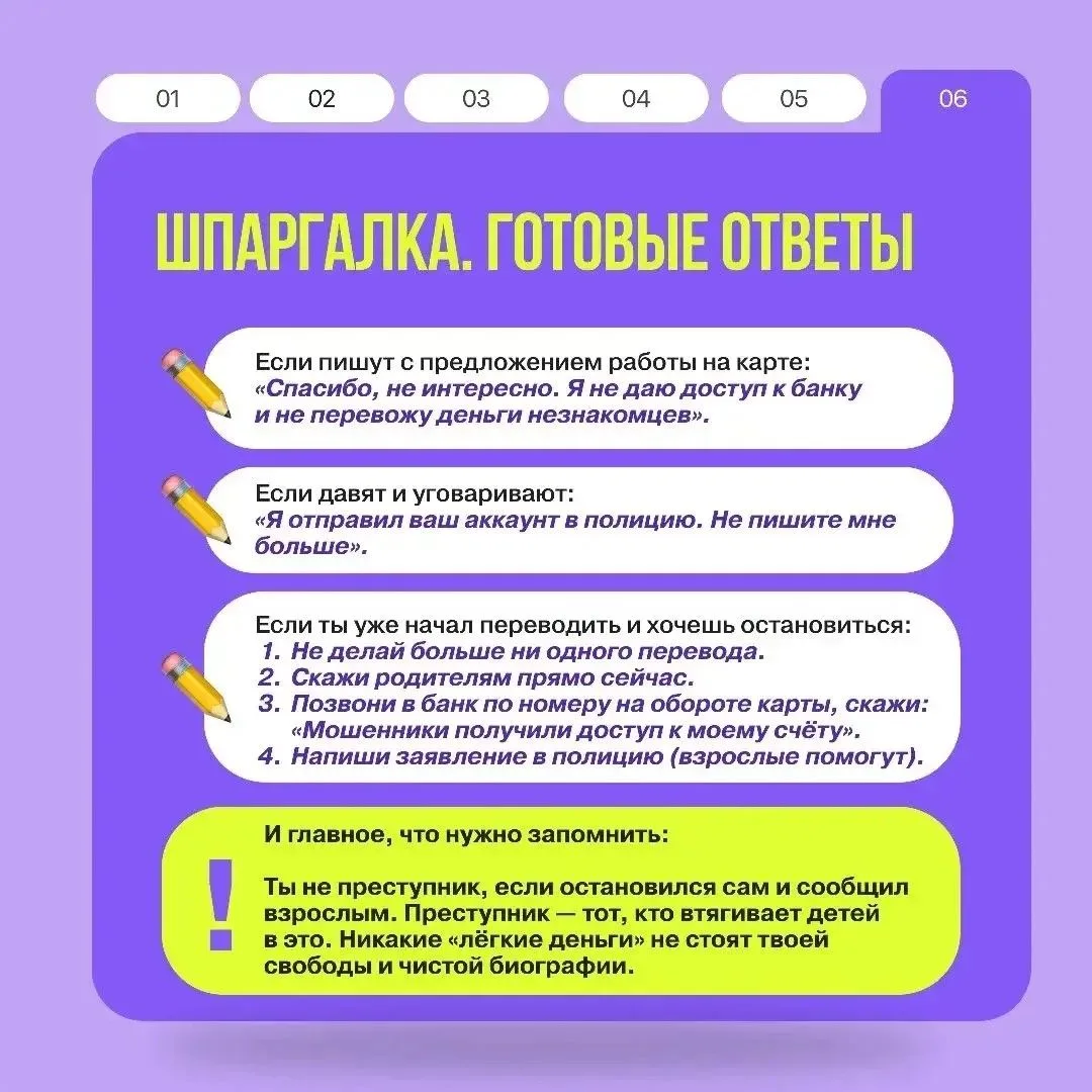 ✏️ Дропперство: как не стать участником мошеннической схемы

Бывают предложения, от которых сложно о
