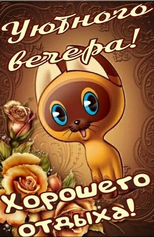 🥰 Оставляйте реакции, если понравилась открытка и делитесь с близкими ❤️