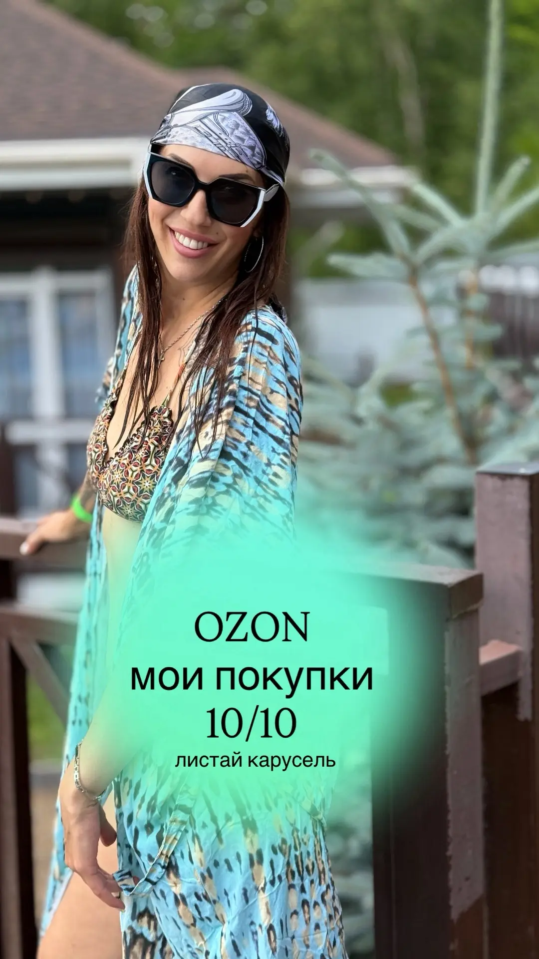OZON