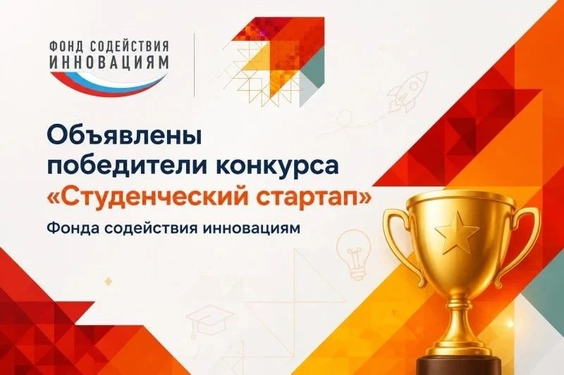 Студенты СтГМУ стали победителями программы «Студенческий стартап»