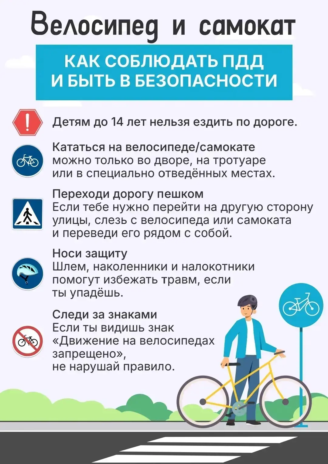 Безопасность превыше всего! Полезные советы детям и родителям по предотвращению ДТП  Дорогие родител