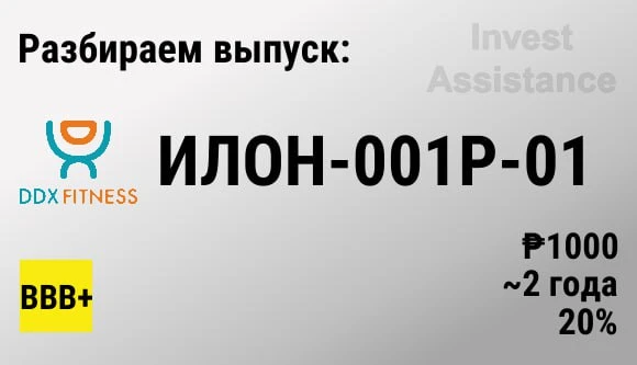❗️Коллеги, разобрали для вас дебютный выпуск ИЛОН-001Р-01, размещение которого запланировано на 6 ма