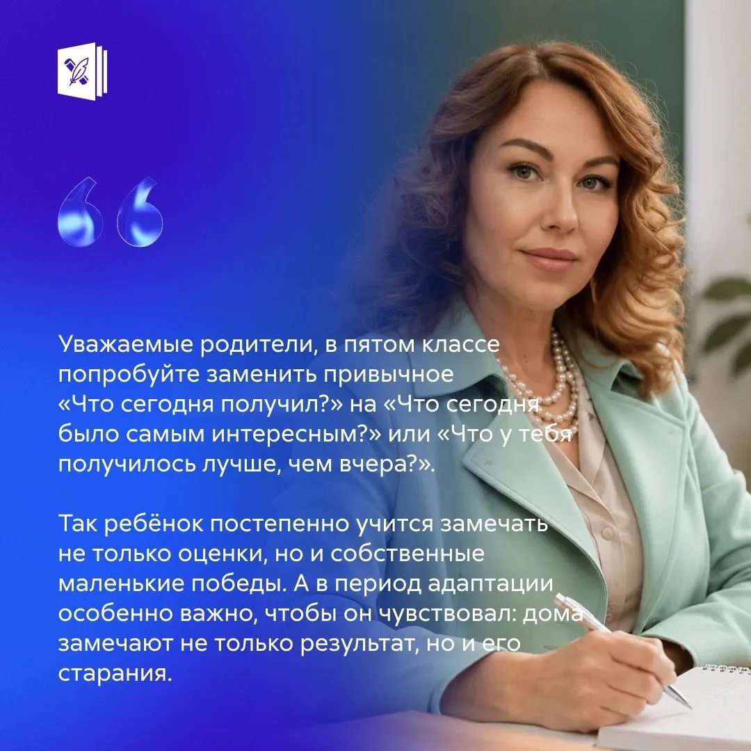 Вчера он знал в школе почти всё: где кабинет, к кому идти с вопросом и чего ждать завтр...