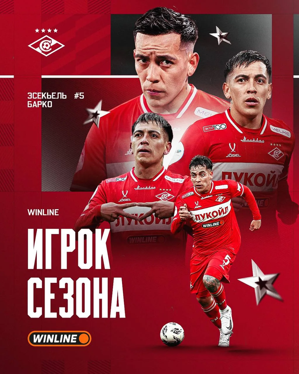 🔴 ЭСЕКЬЕЛЬ БАРКО — ИГРОК СЕЗОНА В «СПАРТАКЕ»!
