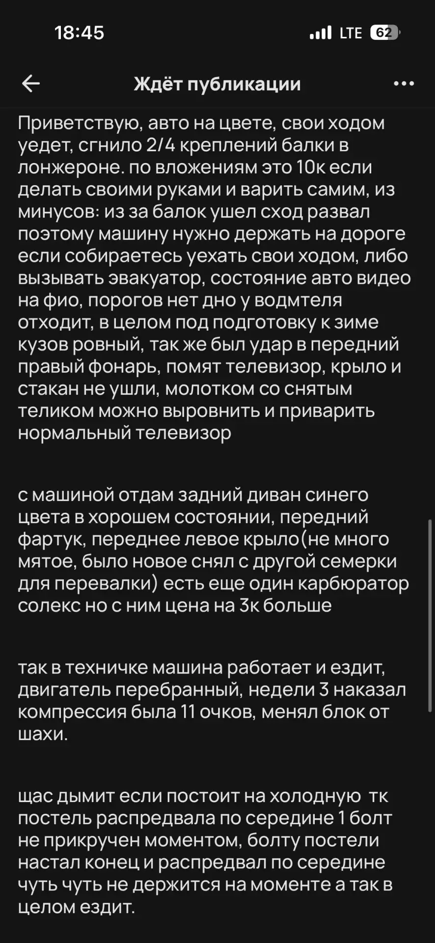15k учет, на ходу, едет в разные стороны нужно держать, балке плохо