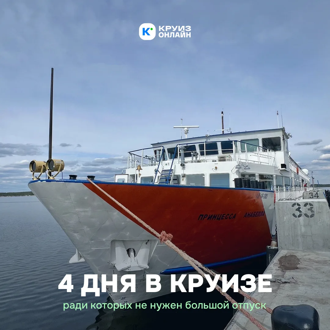 Четыре дня, ради которых не нужен большой отпуск