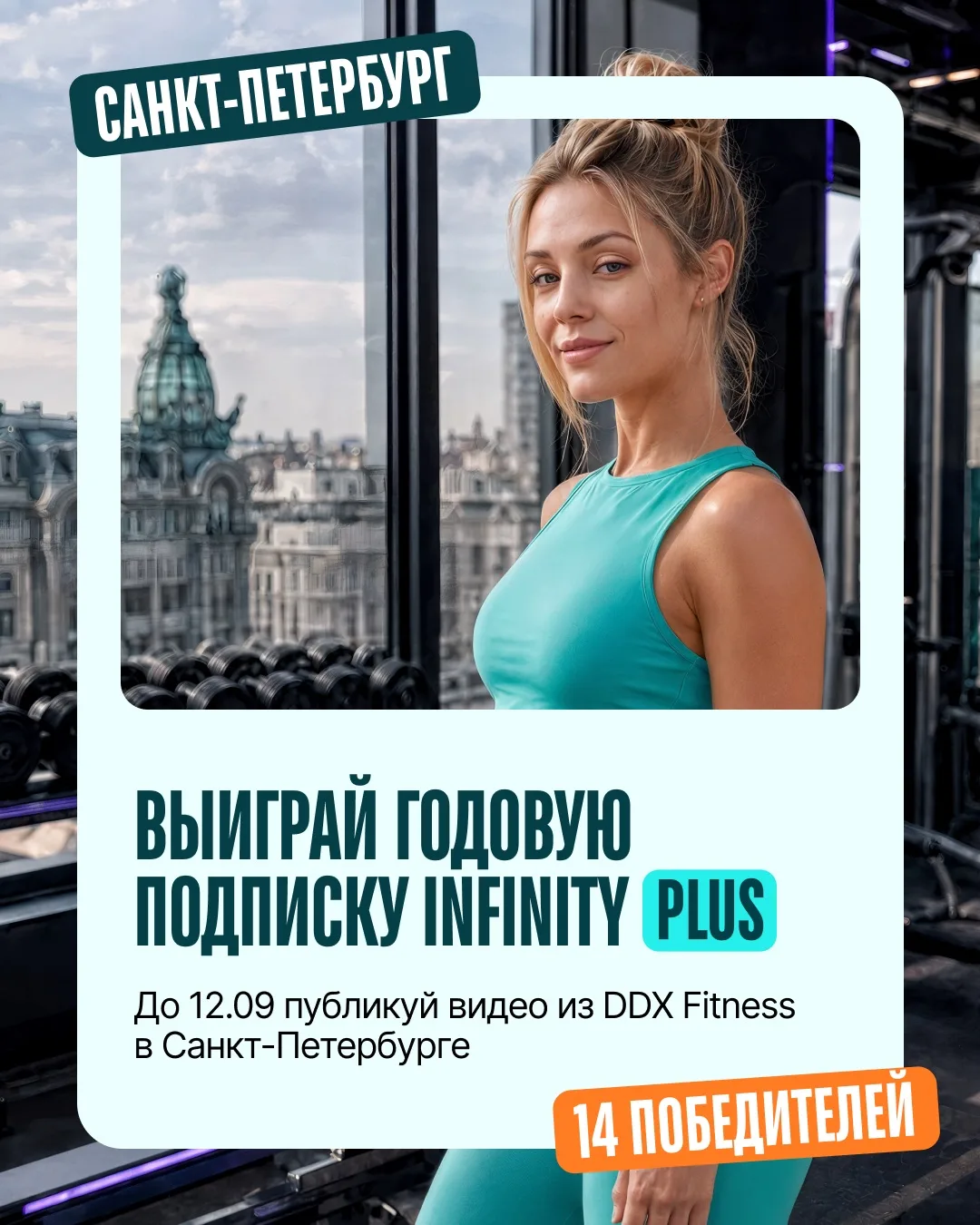 Разыскиваются 14 счастливчиков, которые заберут годовые подписки Infinity Plus 🤟