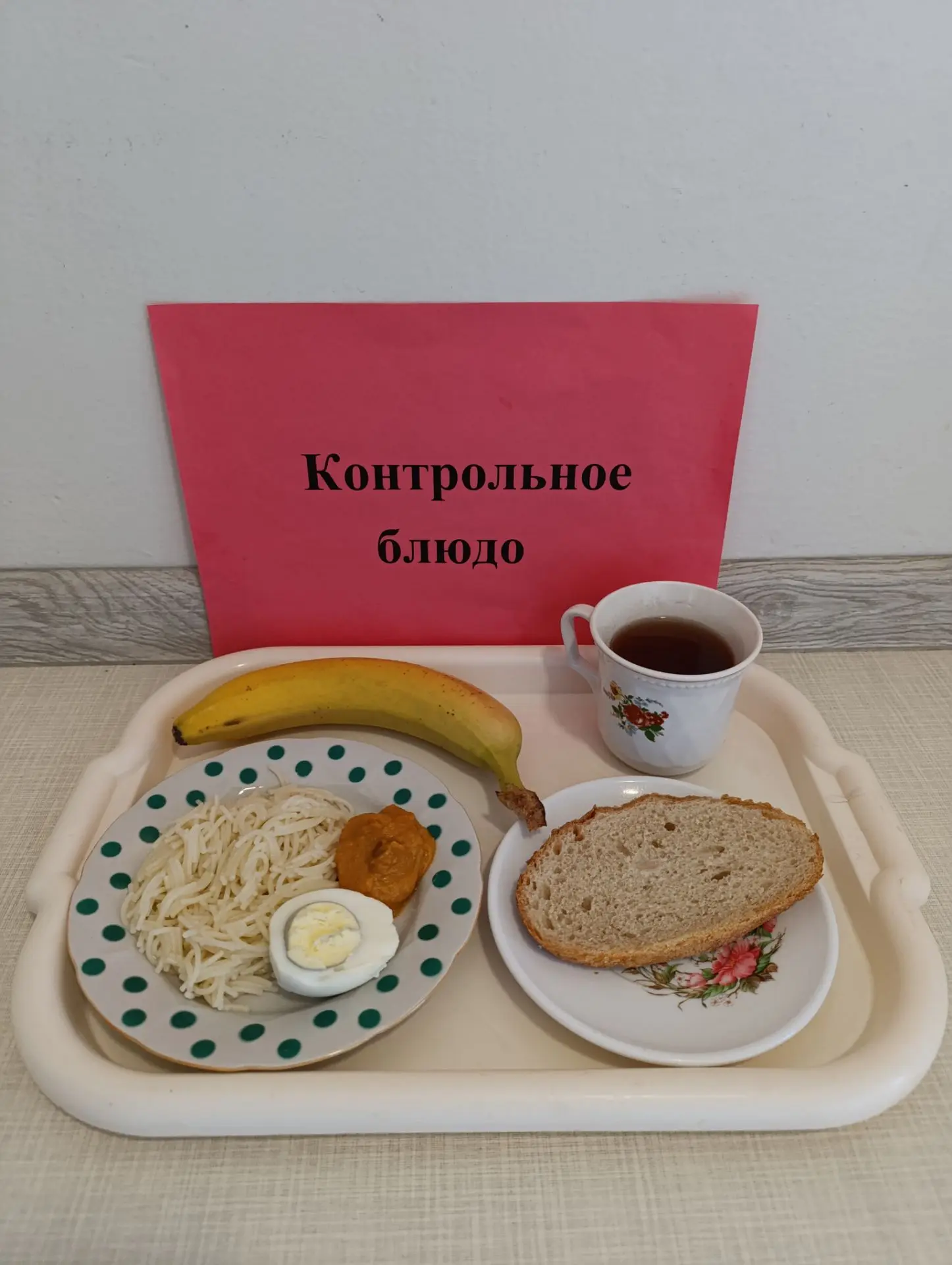 Дневное меню на 02.09.2026