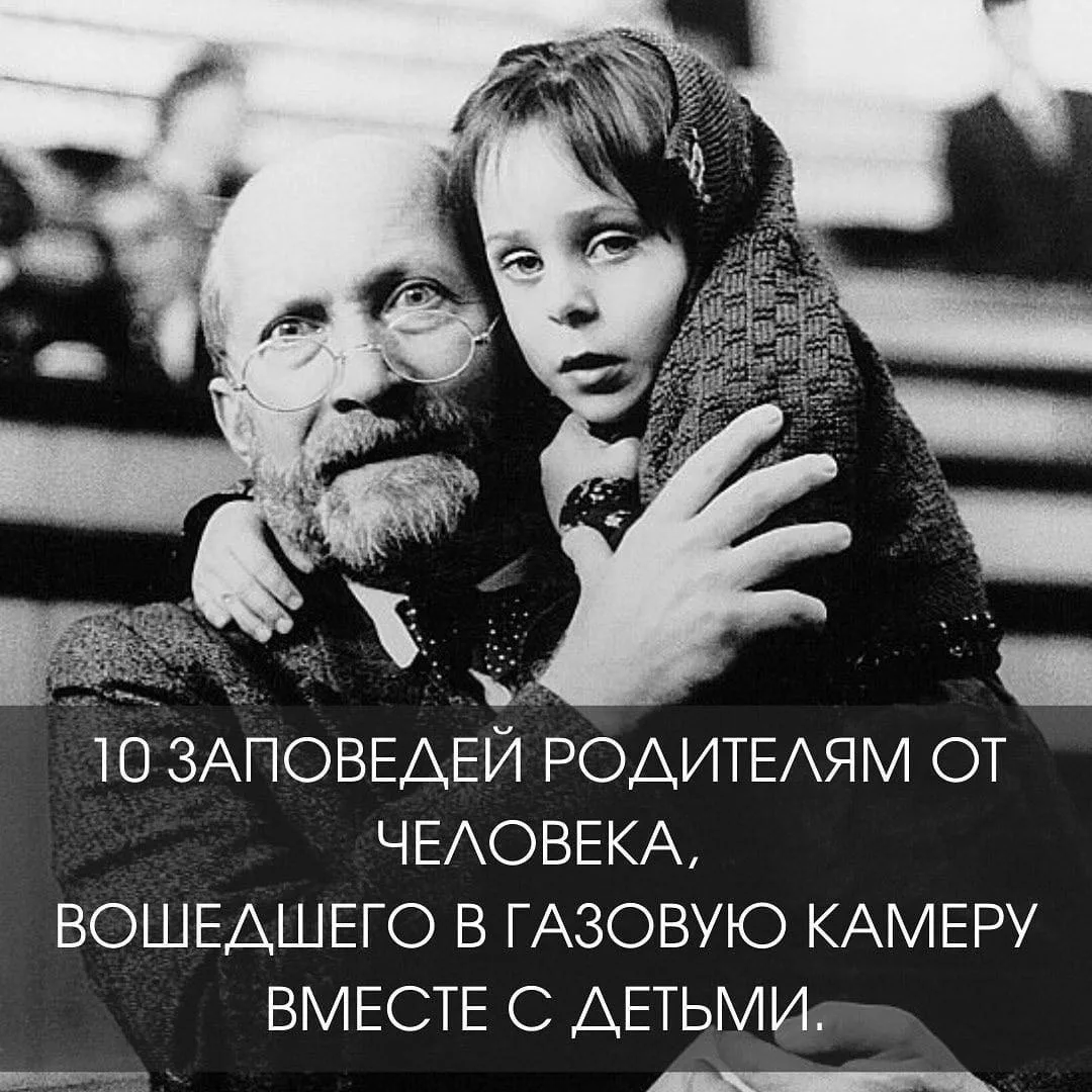 Януш Корчак — выдающийся польский педагог, писатель, врач и общественный деятель, который отказался 