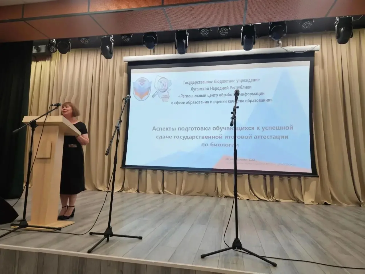 📢 Заседание Регионального методического объединения учителей химии, биологии и географии