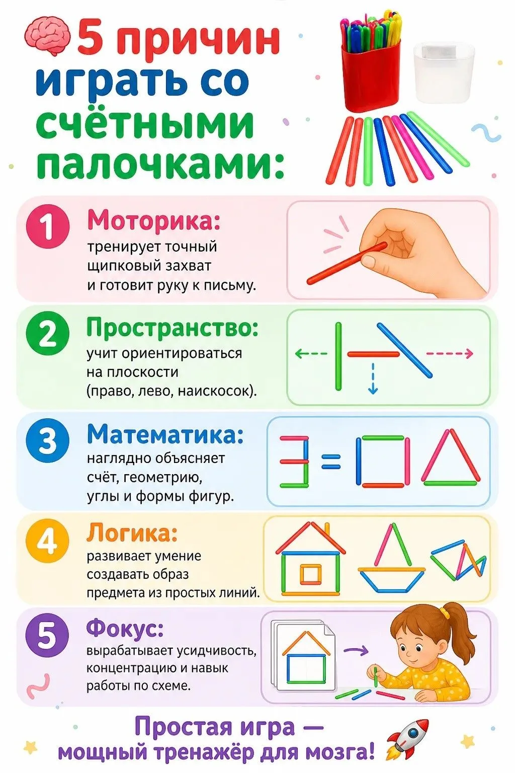 Волшебство из палочек! ✨