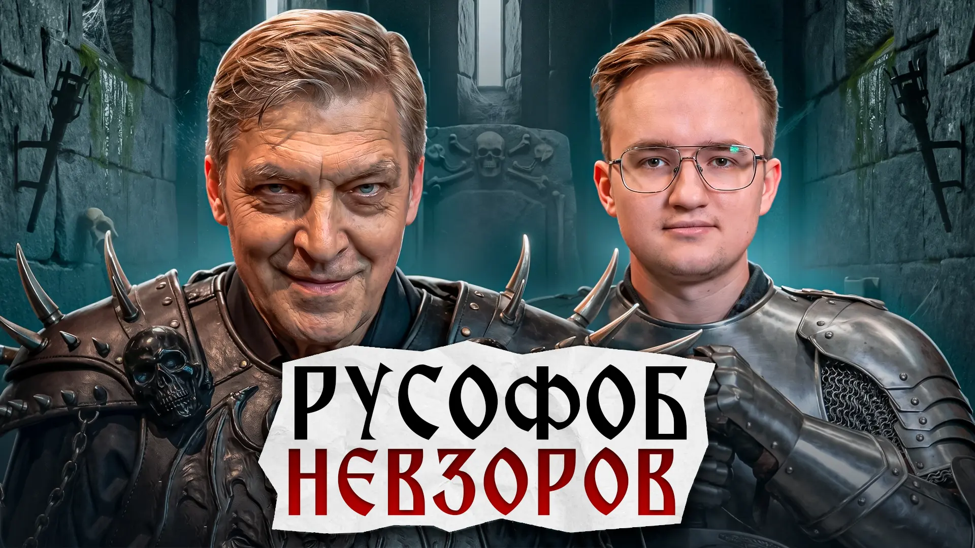Приступ русофобии Невзорова

ЮТУБ 
РУТУБ 
ВК 

Смотрим свежее интервью с террористом, экстремистом и