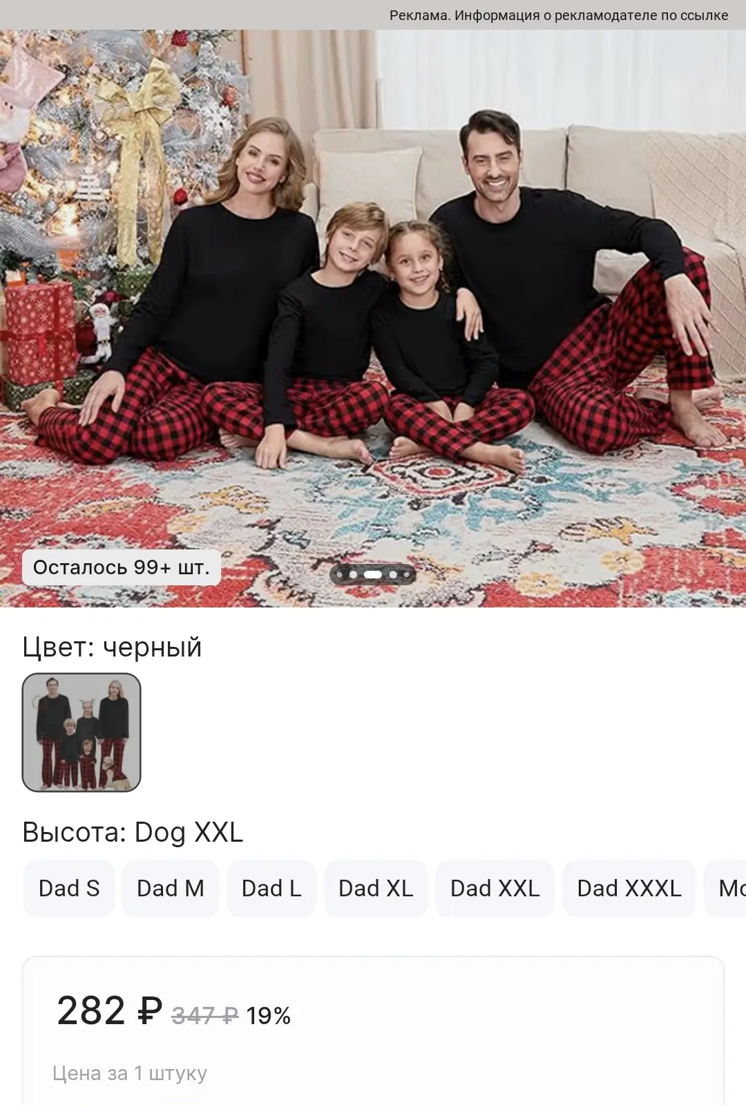 Новогодняя пижама 282₽ 🔥 Артикул 1005007961939876