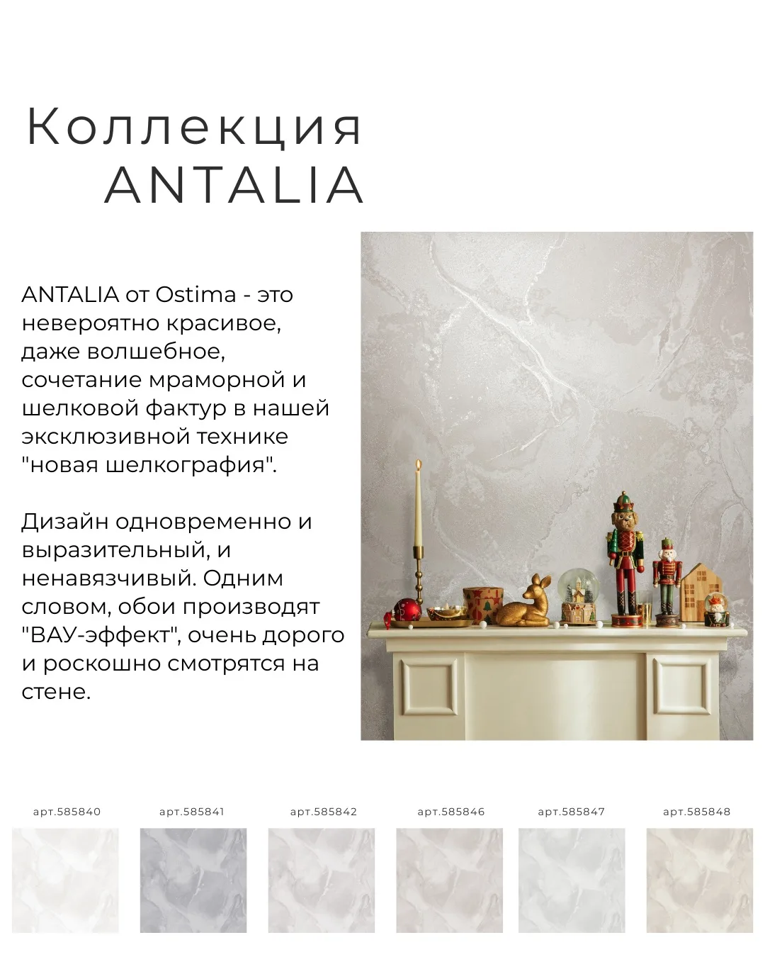📍Под конец года мы создали 4 новые классные коллекции обоев: с металлизированным сияние, интересной 
