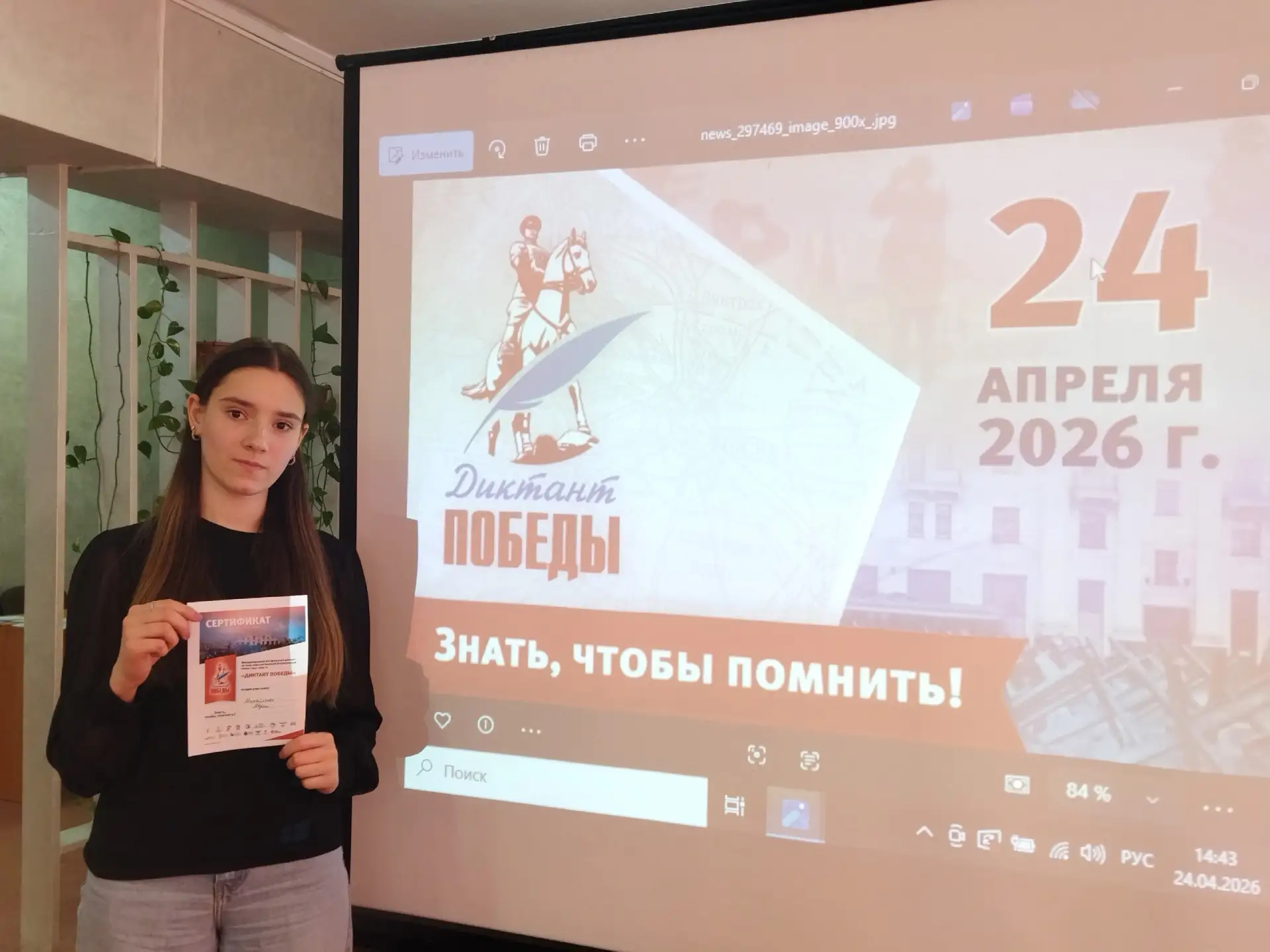 Диктант Победы в НТСК
http://www.ntst-edu.ru/content/news/detail.php?ELEMENT_ID=10746
#ДиктантПобеды