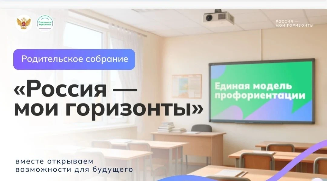 🤝 С 17 по 30 сентября 2026 года  в нашей школе проходило Всероссийское родительское со...