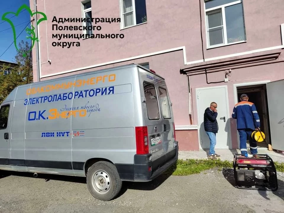 В Полевском проверили резервное электроснабжение избиркома