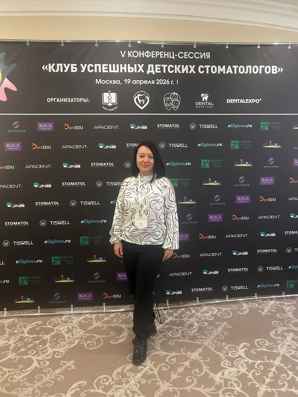 Наш доктор Мяло Ольга Александровна посетила очередное мероприятие по детской стоматоло...