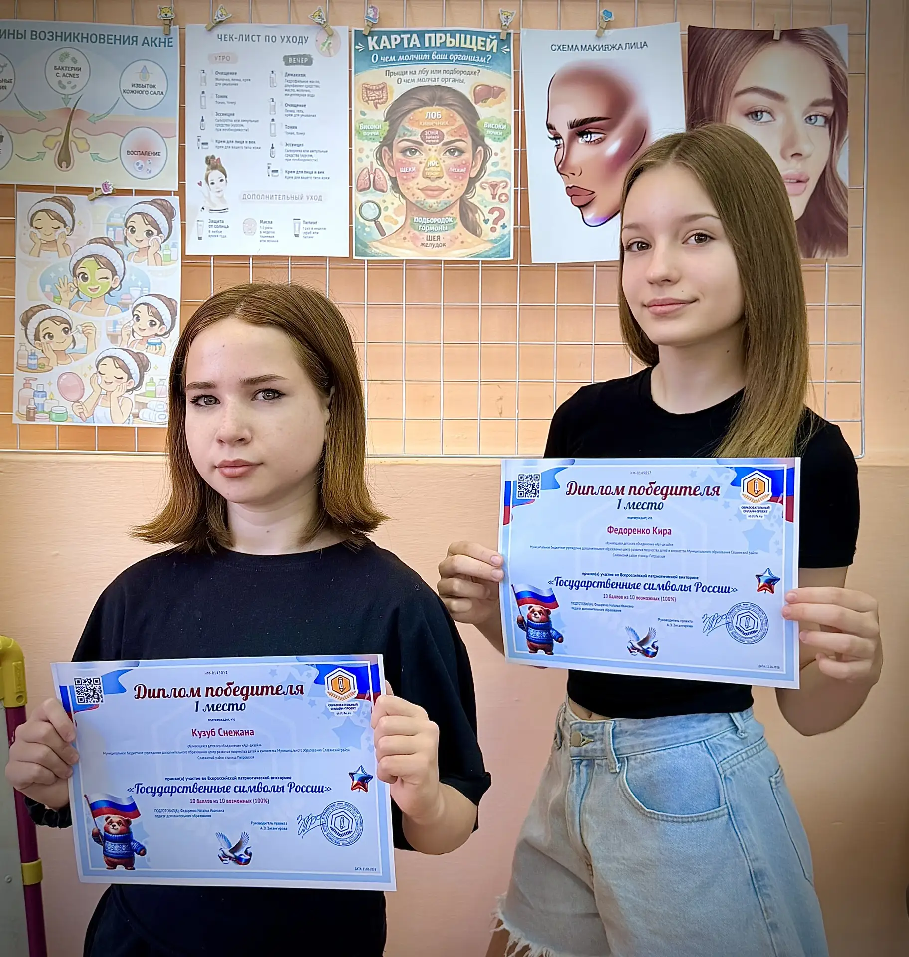 🎉 ПОЗДРАВЛЯЕМ С ПОБЕДОЙ! 🎉

Наши звёздочки из детского объединения «Арт-дизайн» ✨ — Кузуб Снежана 