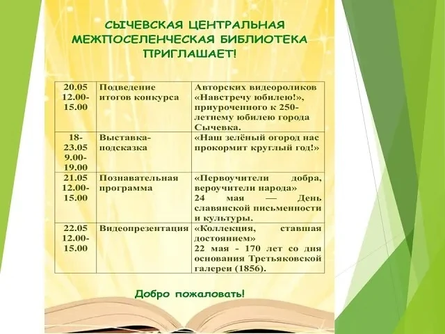 Дорогие друзья!