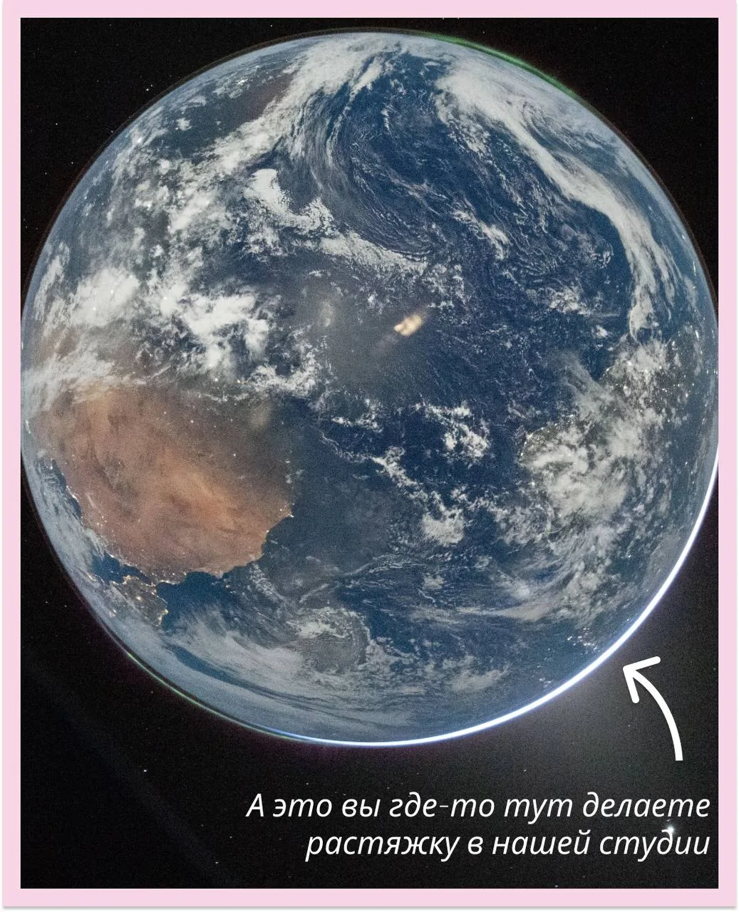 🌍 НAСA опубликовало фотографию Земли, сделанную экипажем миссии «Артемида-2». 
Земля сверху — тихая