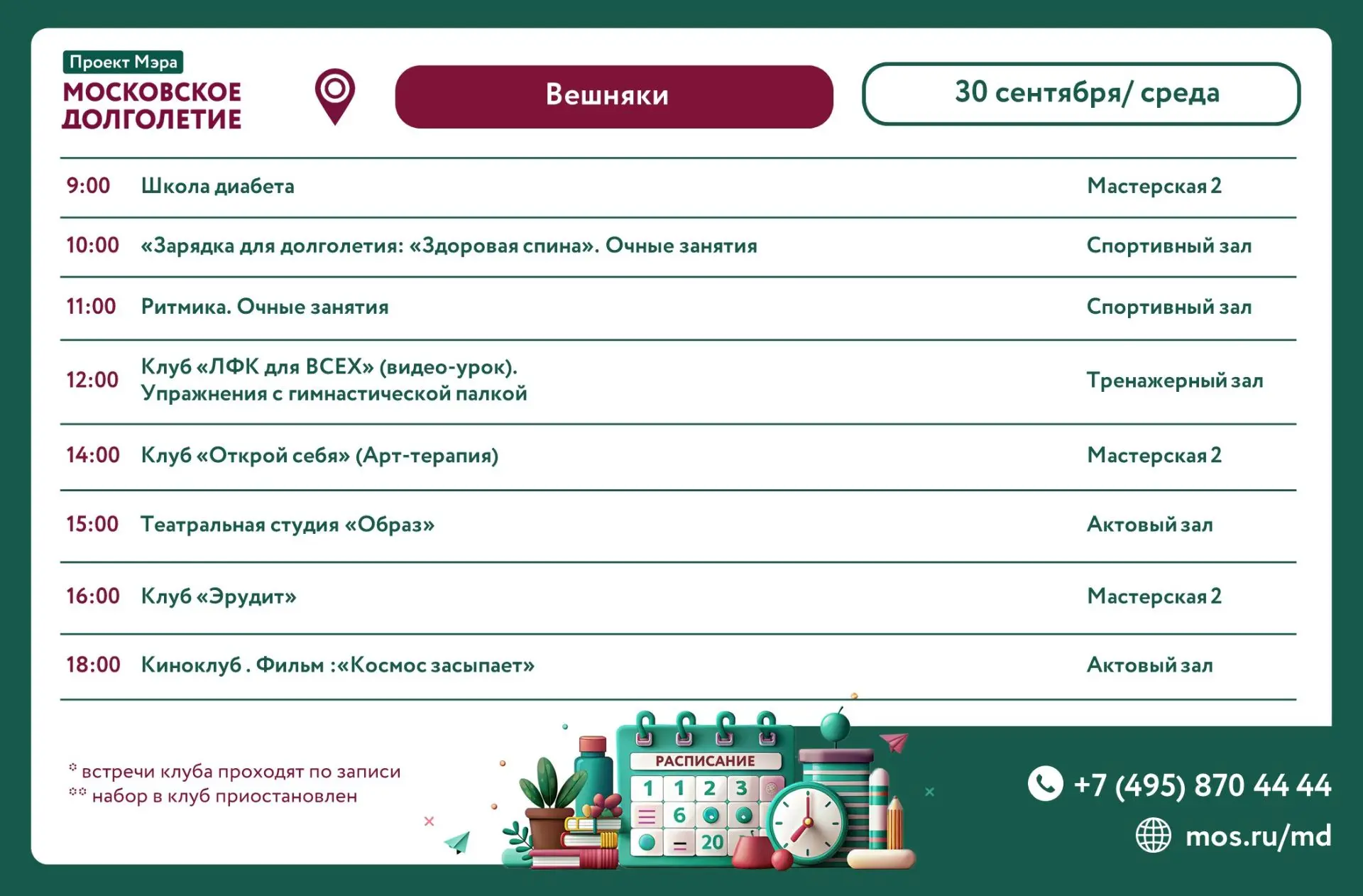 Дорогие друзья!  🍁