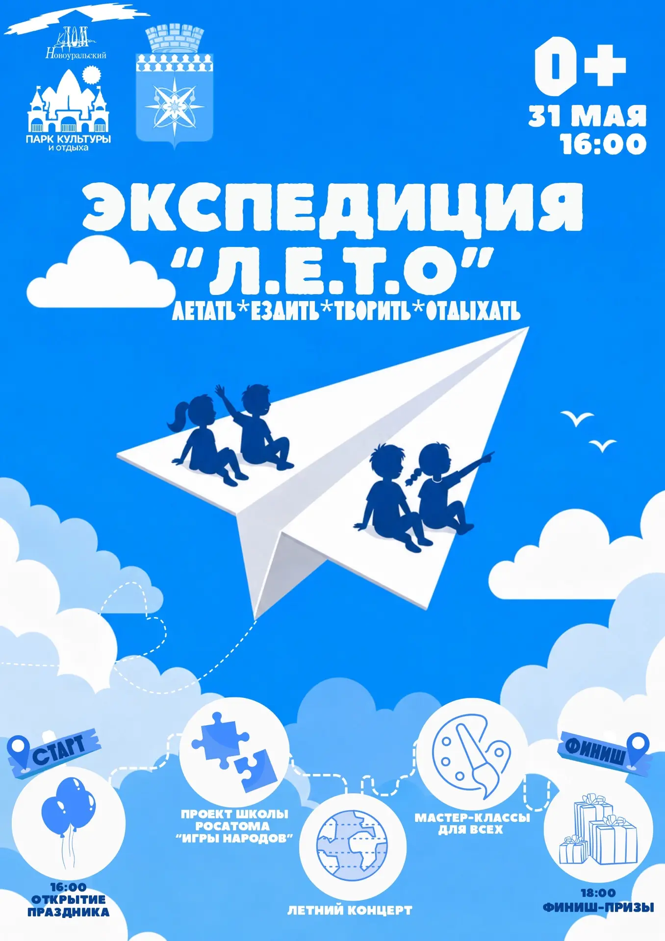 Приглашаем на праздник!