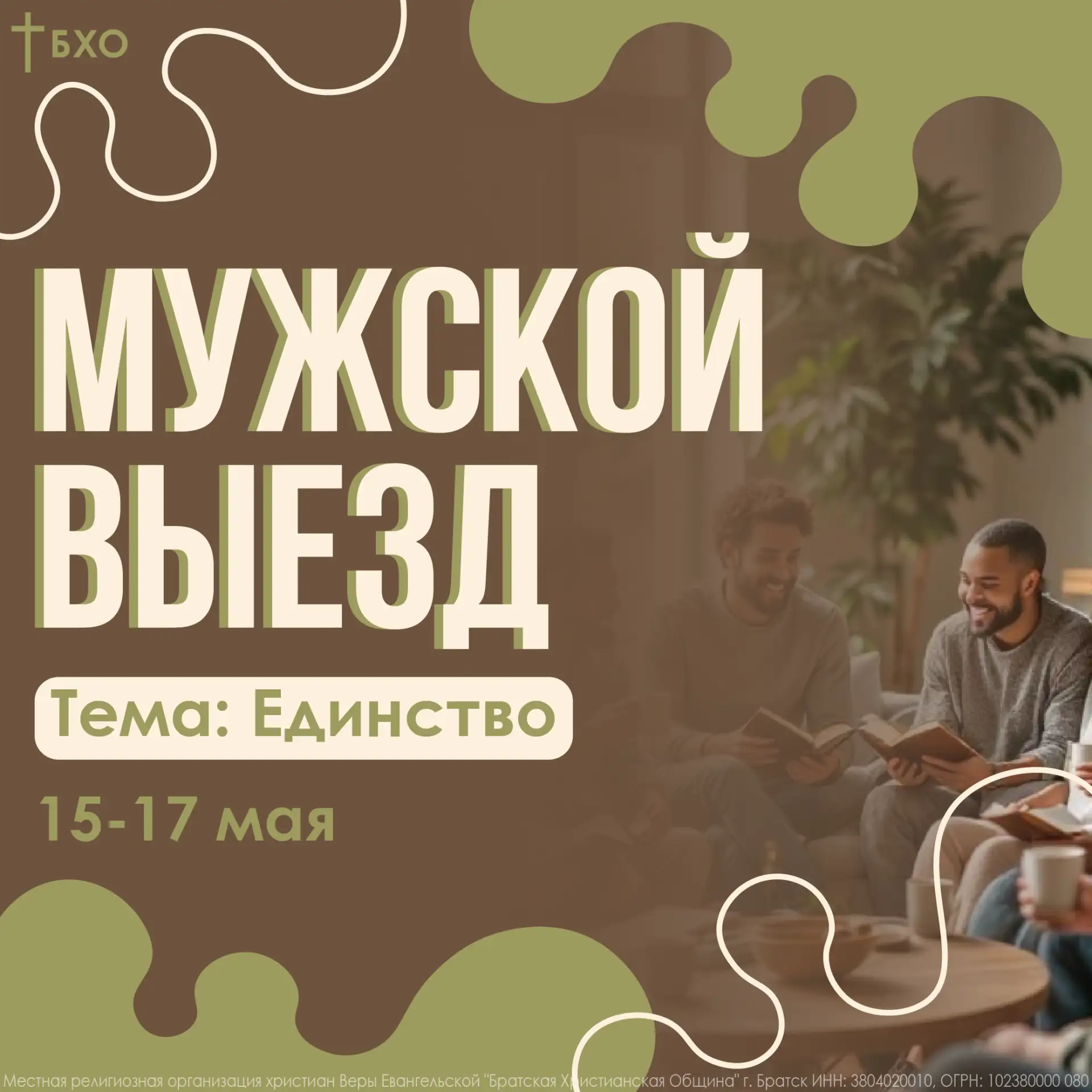 Добрый вечер, Церковь! 💛