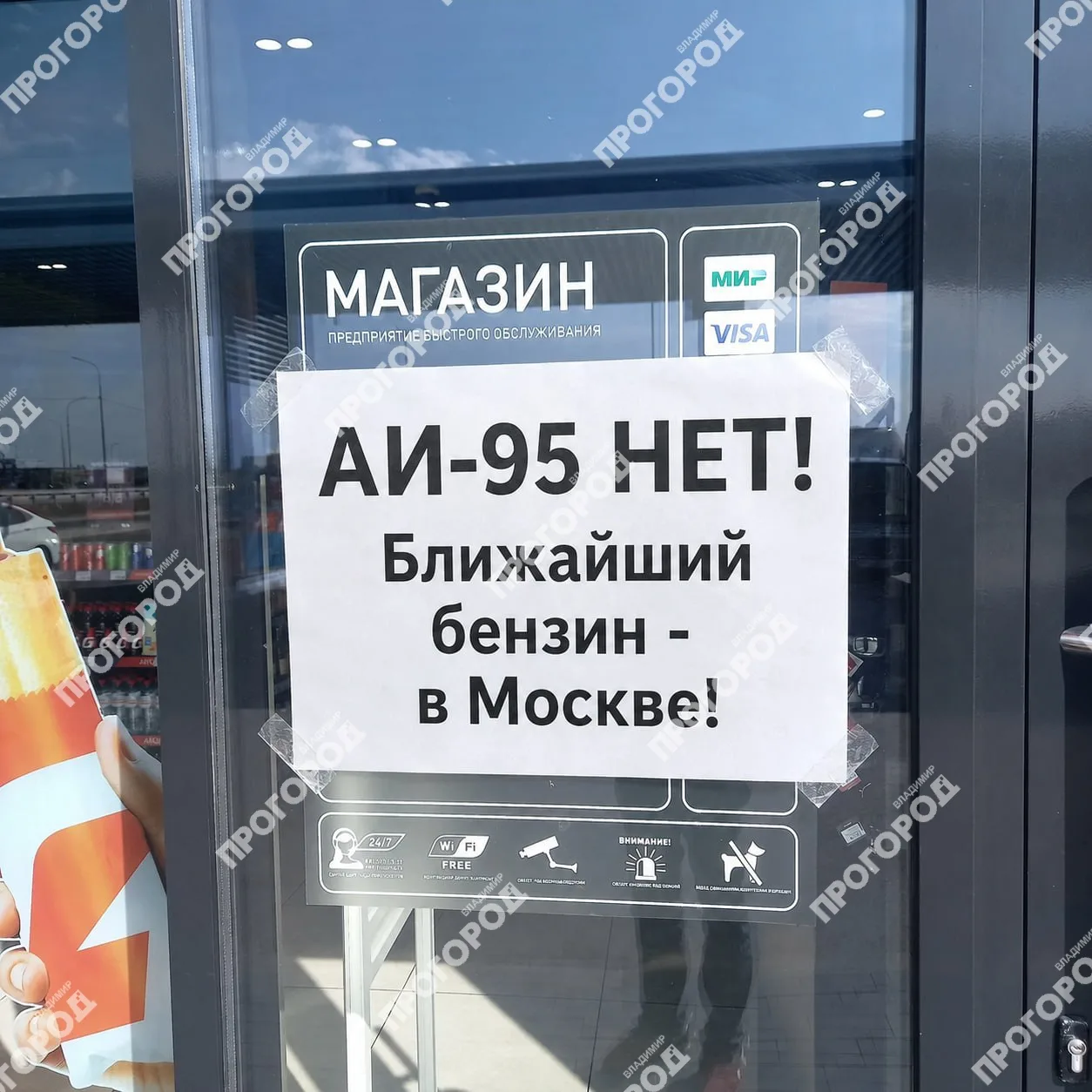 От читателя: Заправка Газпромнефть в Ковардицах. Это прикол какой-то?