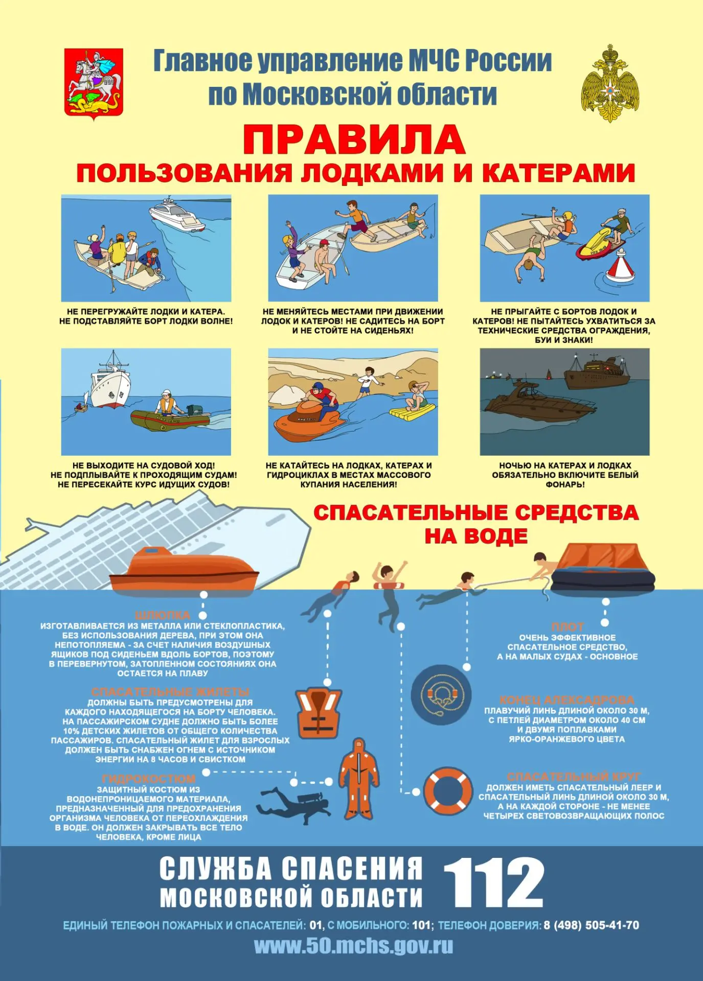 В преддверии летних каникул спешим напомнить вам и вашим детям о правилах безопасности при нахождени