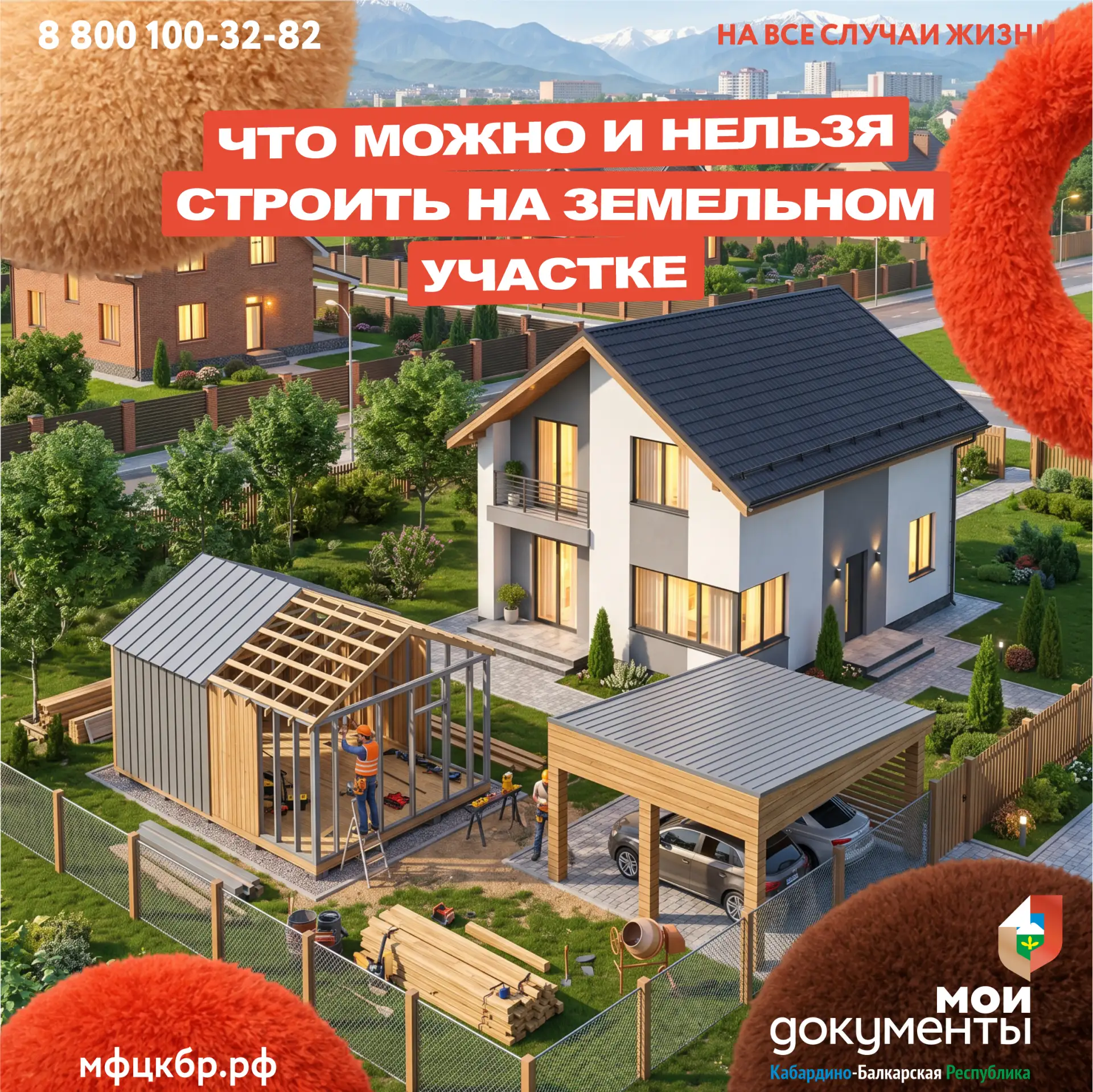 ✅ Что можно и нельзя строить на земельном участке  Один из ключевых факторов, определяющих обязатель
