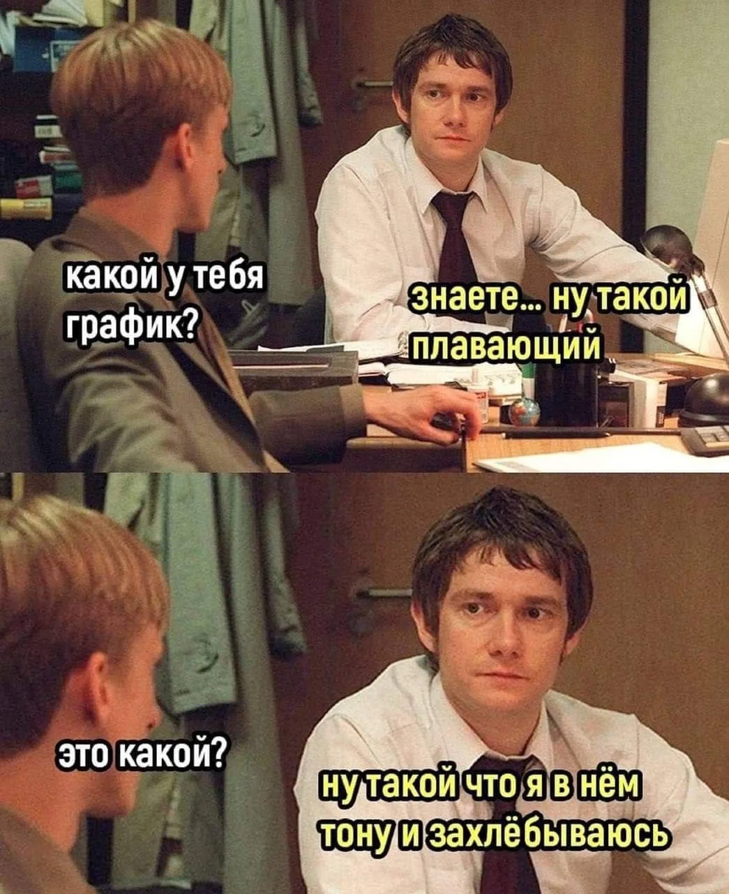 Зато честно