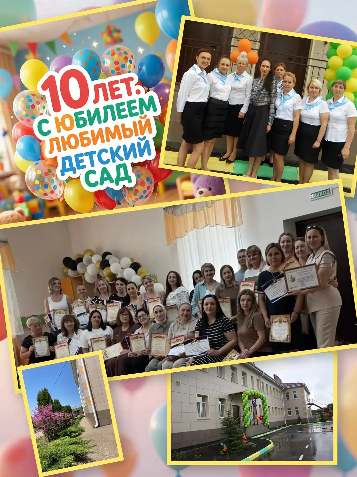 Вот мы и отметили важный праздник, а именно нашему замечательному детскому саду исполни...
