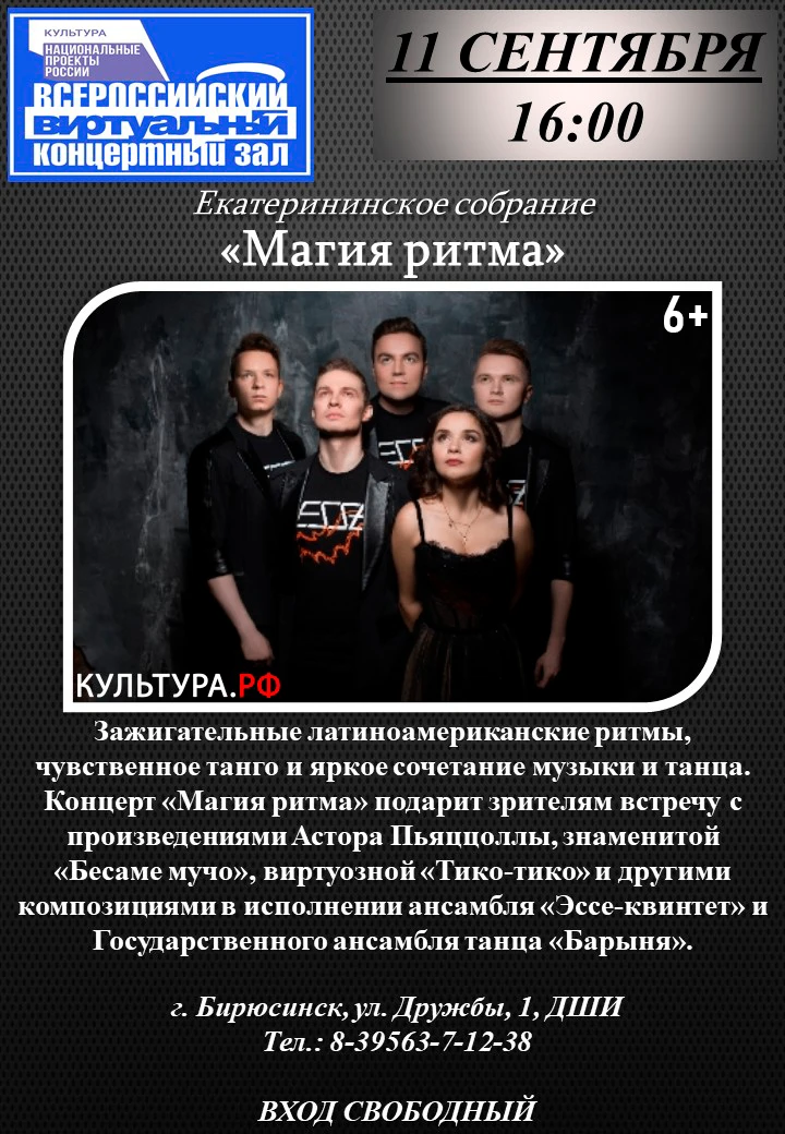 🎥 ВИРТУАЛЬНЫЙ КОНЦЕРТНЫЙ ЗАЛ