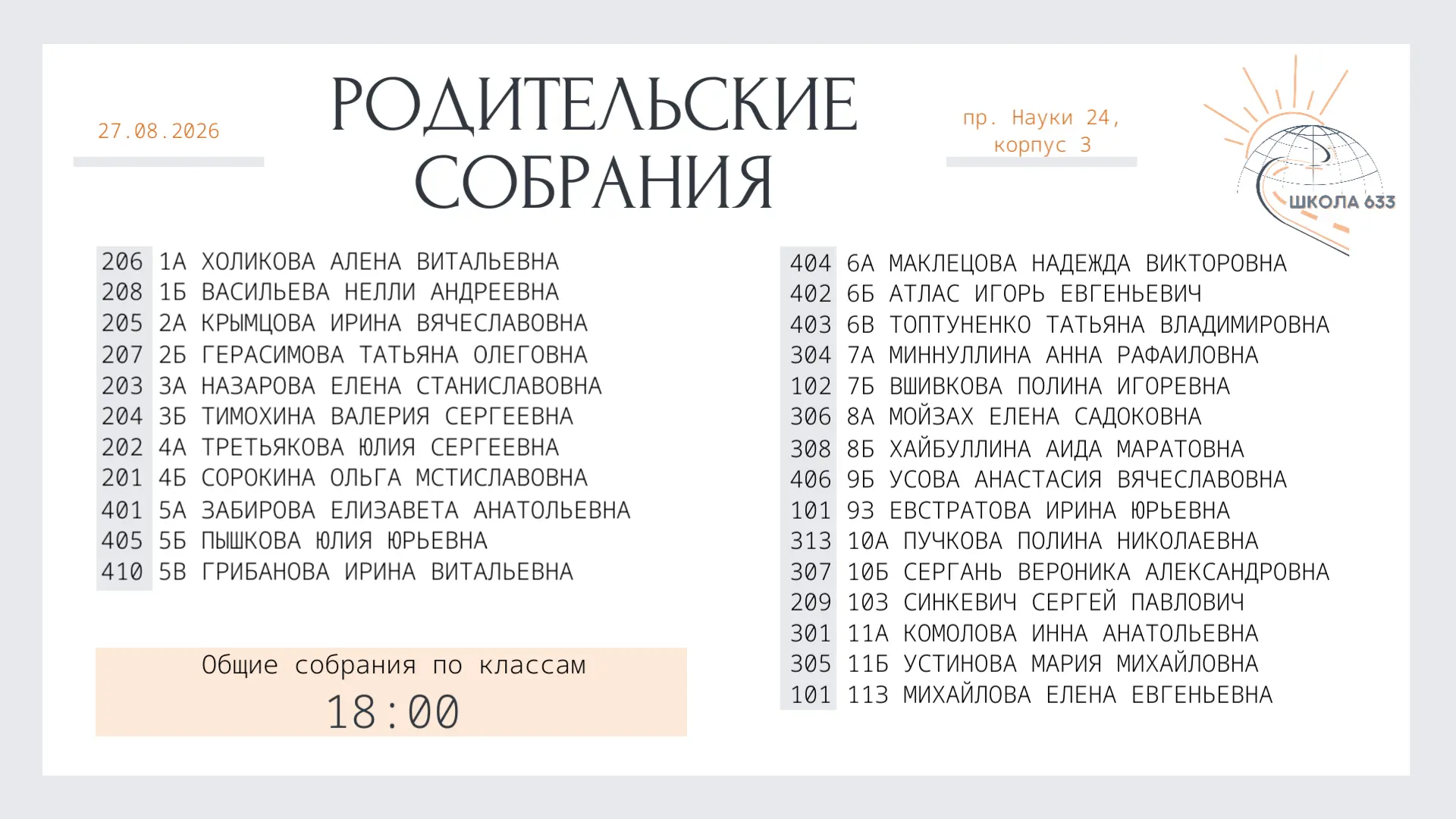 Уважаемые родители!