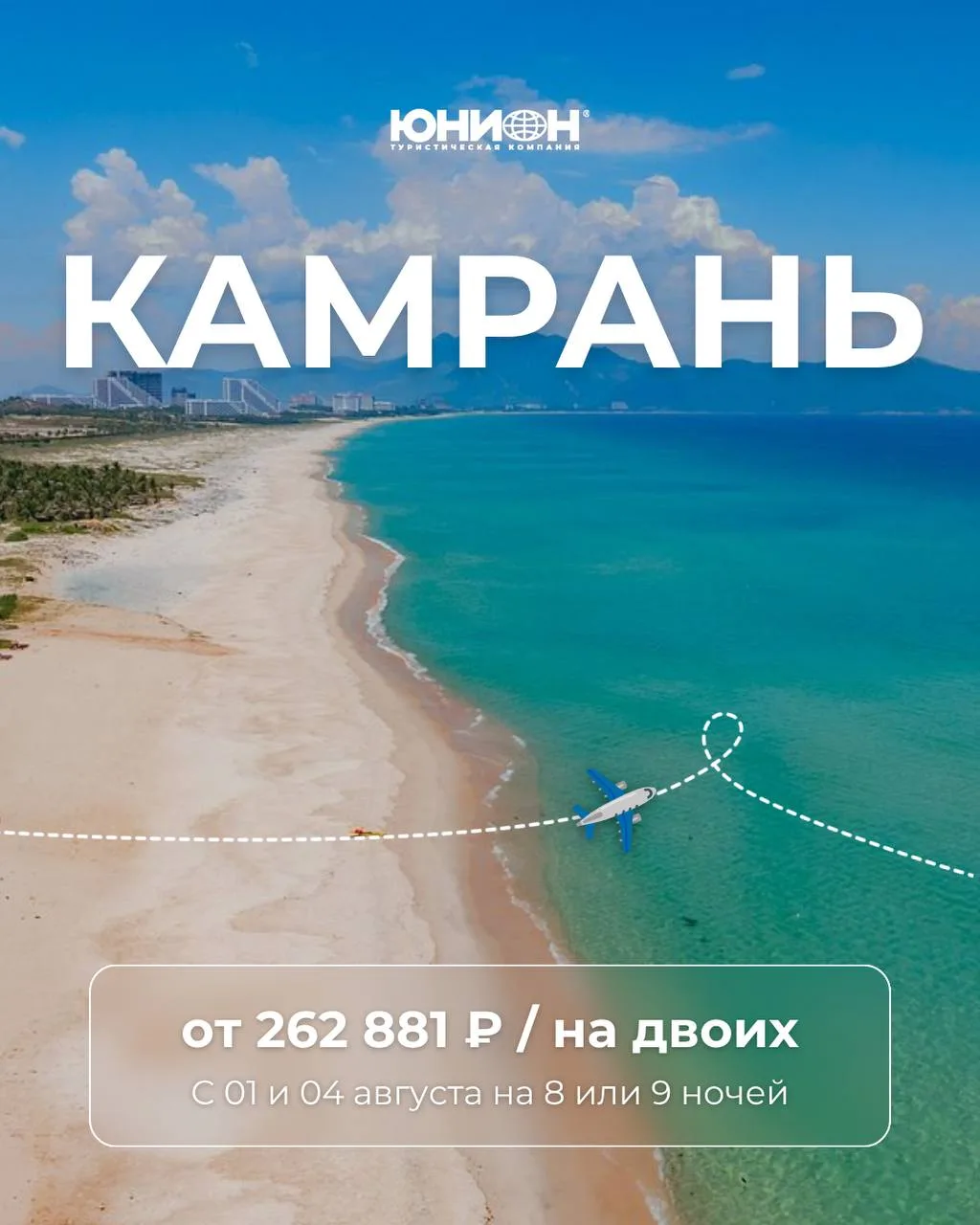 Пляжный отдых в Камрани 🌴

Собрали варианты отелей в Камрани для тех, кто хочет насладиться тропиче