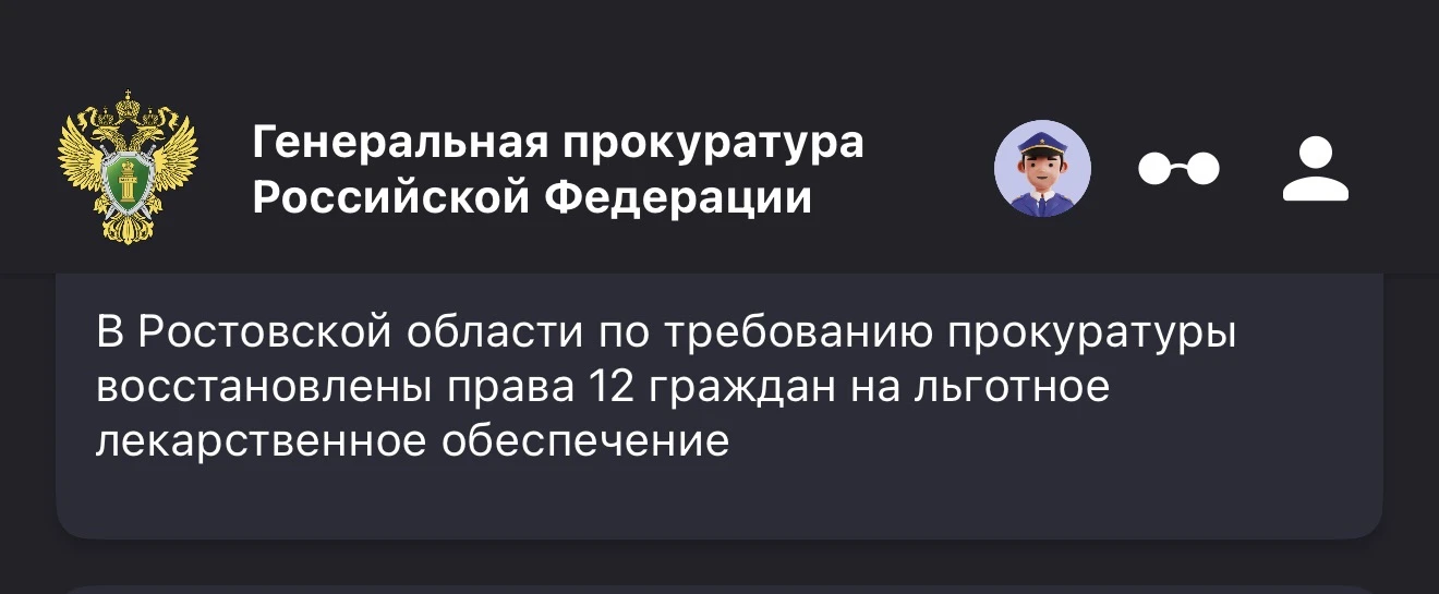Прокуратура Шолоховского района провела проверку соблюдения законодательства о здравоохранении.

Уст