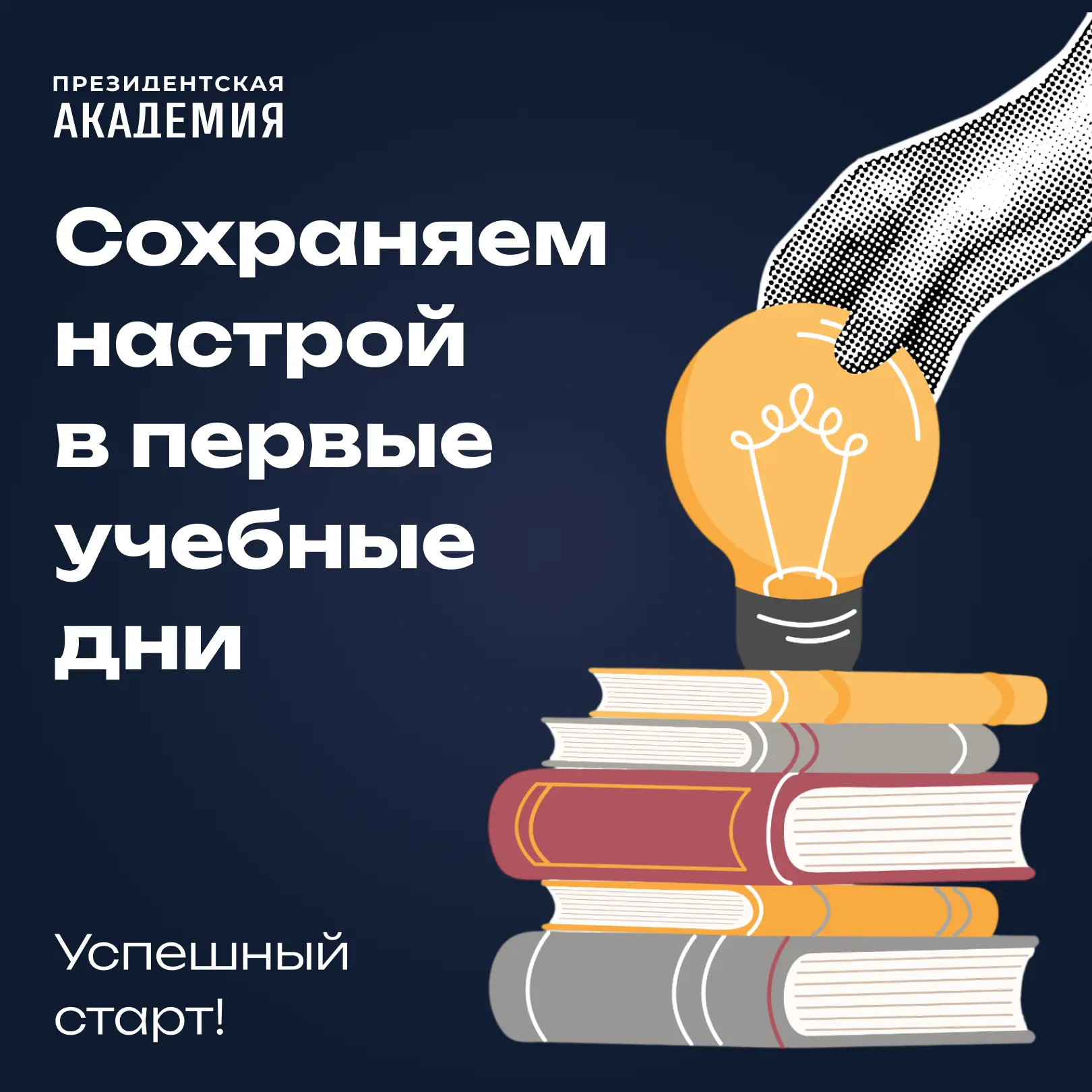 📌 Поступление в вуз — важный этап, который открывает новые возможности и одновременно ...