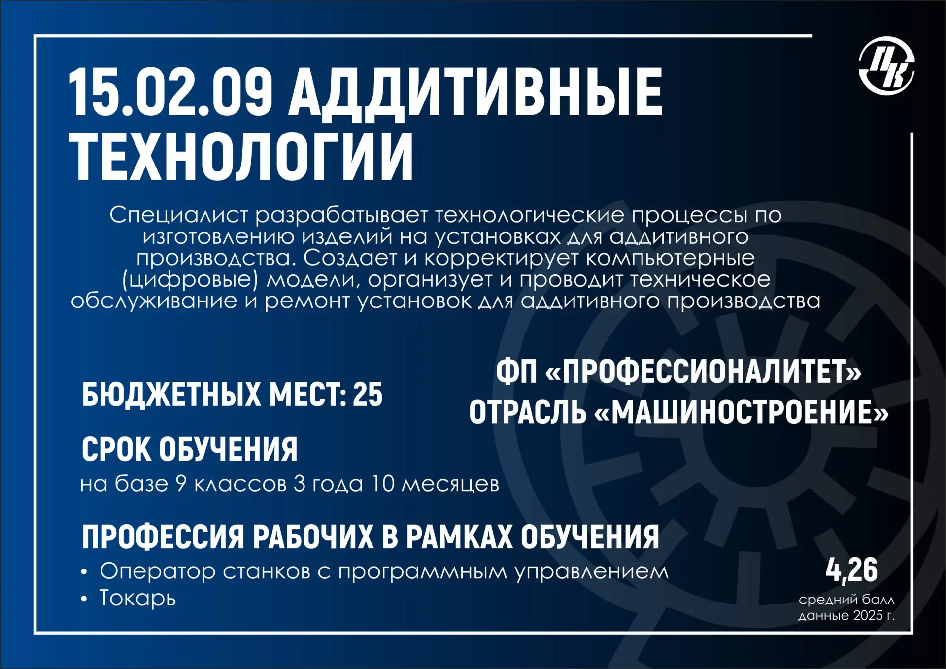 📚 Знакомимся со специальностями Политеха. Выпуск №2

Друзья, абитуриенты и их родители! 👋

Продолж