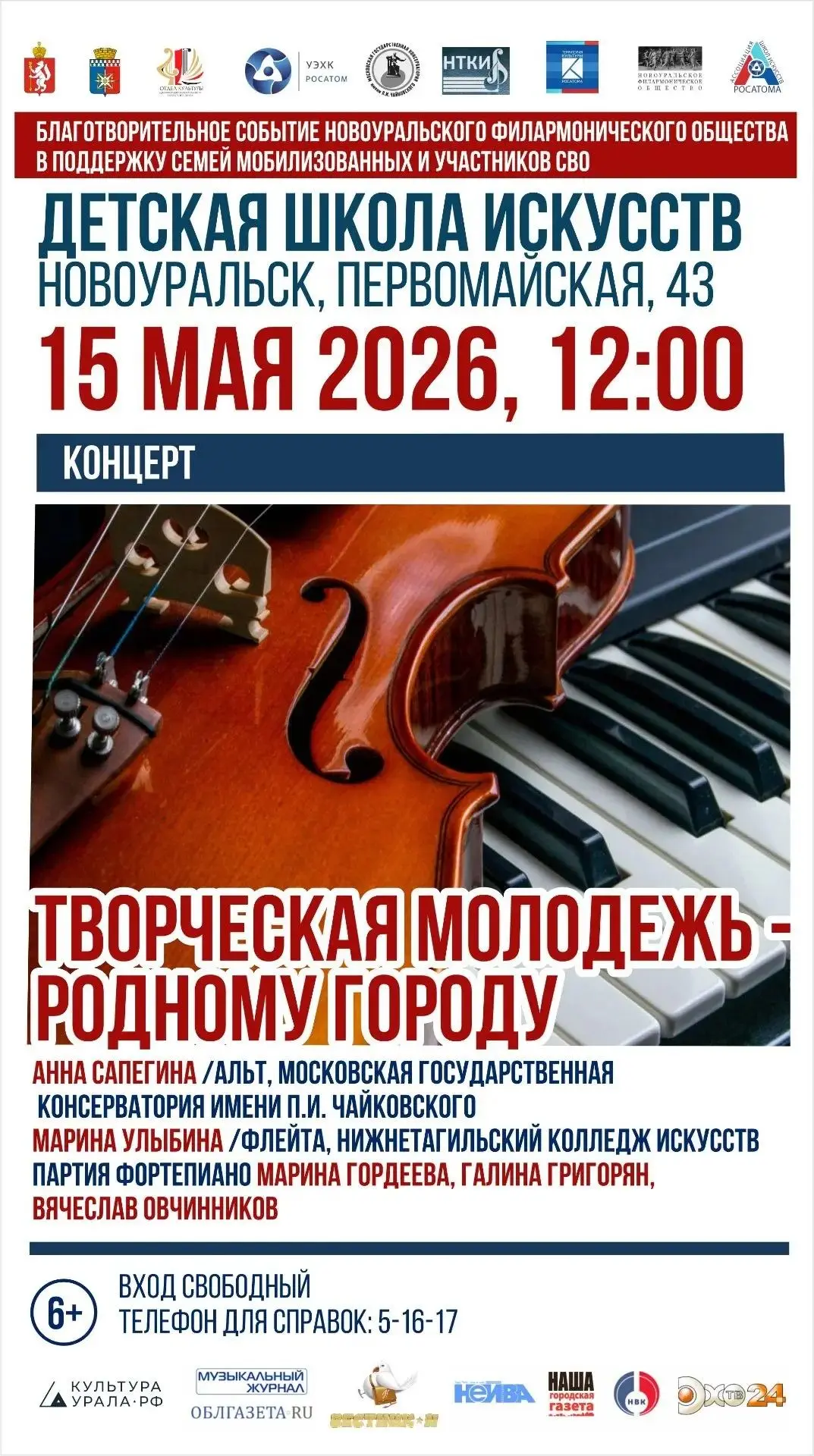 🔔СКОРО В ДЕТСКОЙ ШКОЛЕ ИСКУССТВ