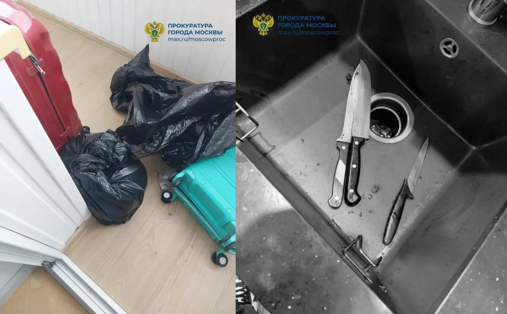 ❗️ Пакеты с частями тела нашли на балконе квартиры в Москве