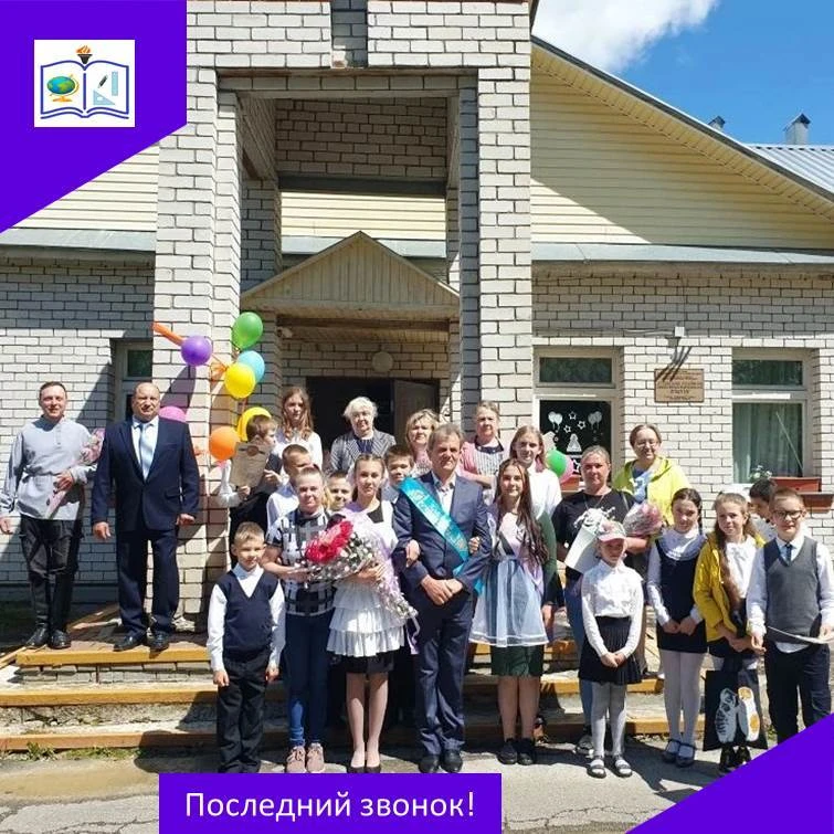 26 мая в нашей школе прошла торжественная линейка «Последний звонок».