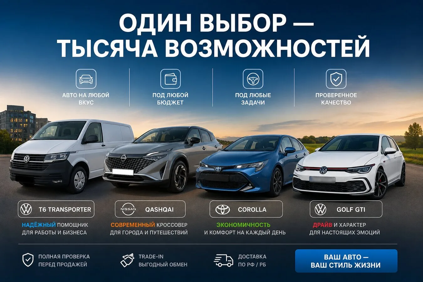 Пригон Авто под ключ из Европы