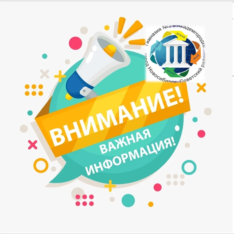 📍ВНИМАНИЕ!