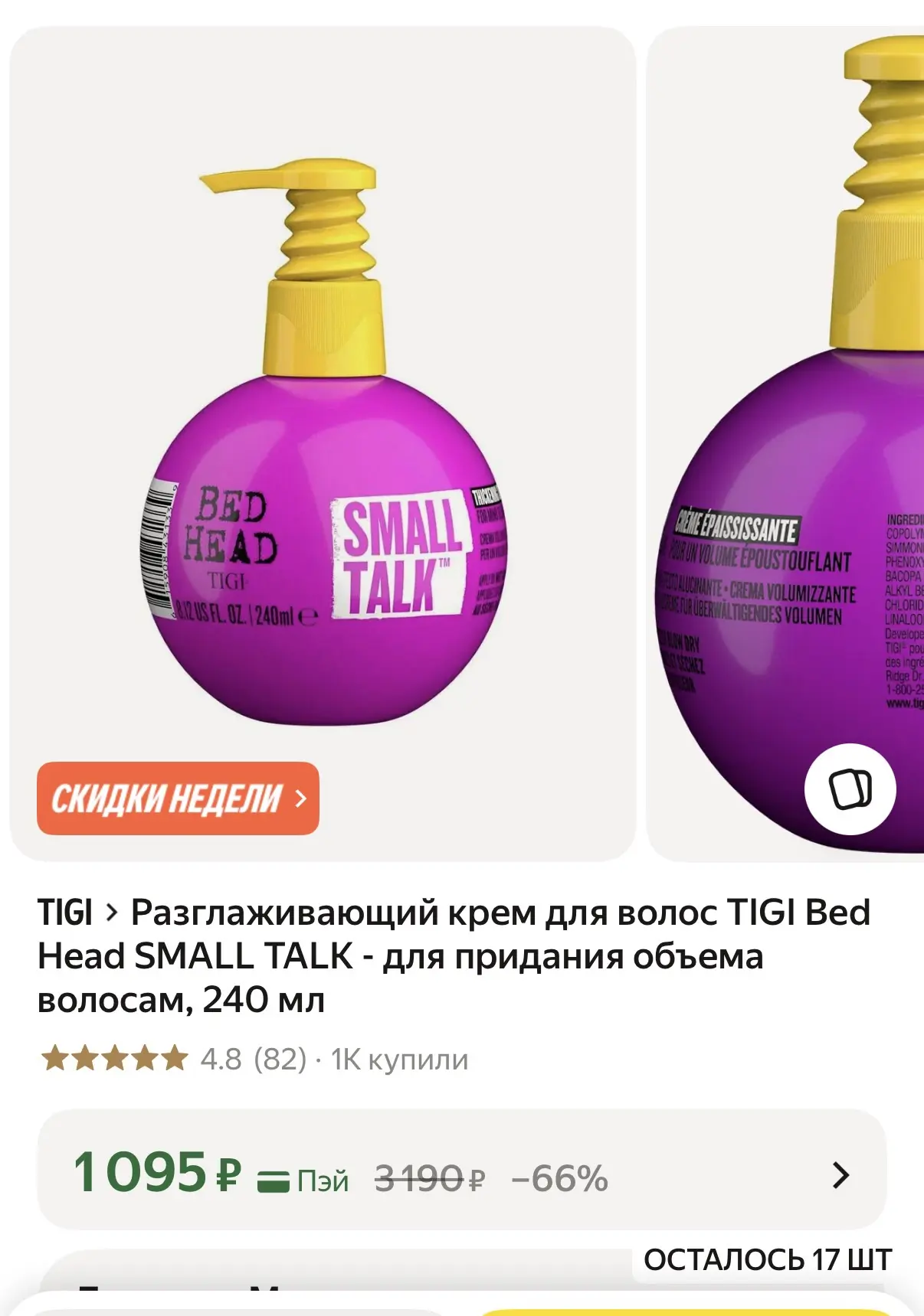 https://market.yandex.ru/cc/B2pXqd?erid=5jtCeReNx12oak2pW2PmFWC