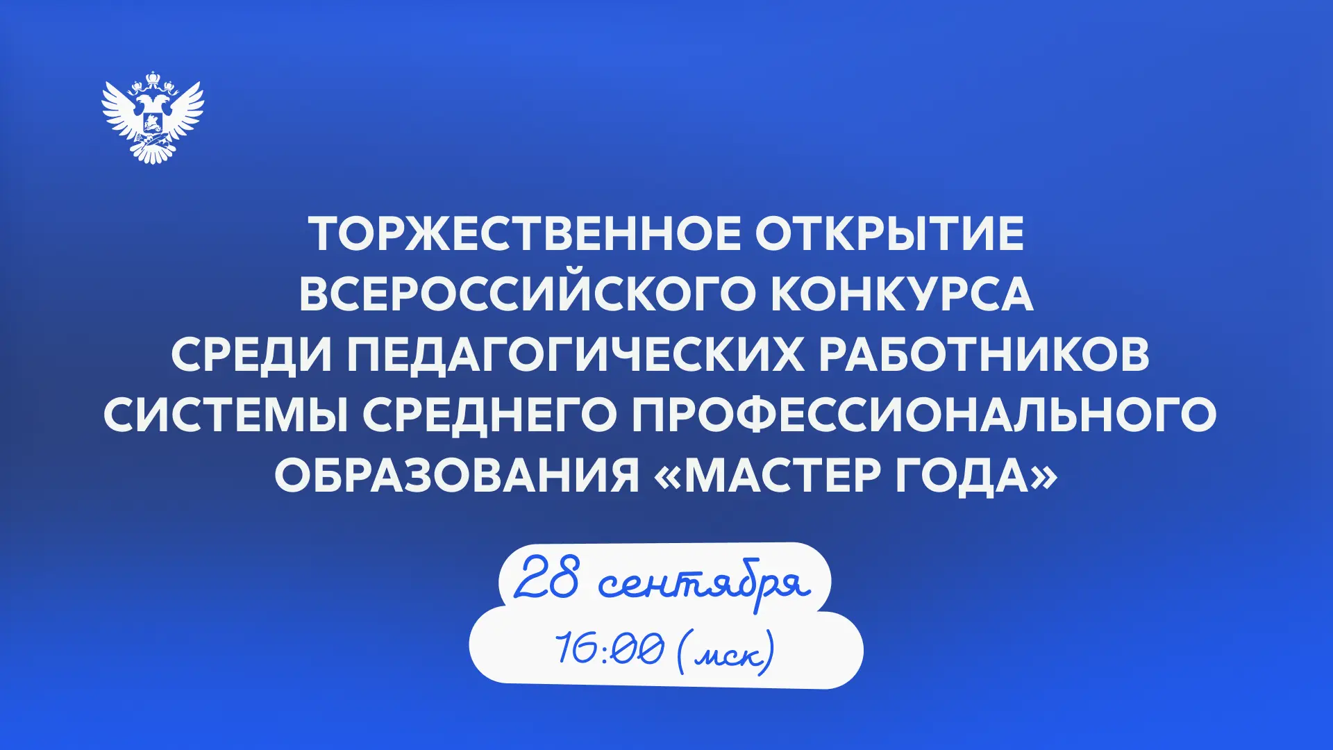 🏆Почти 13 000 заявок, и финалисты из всех 89 регионов России