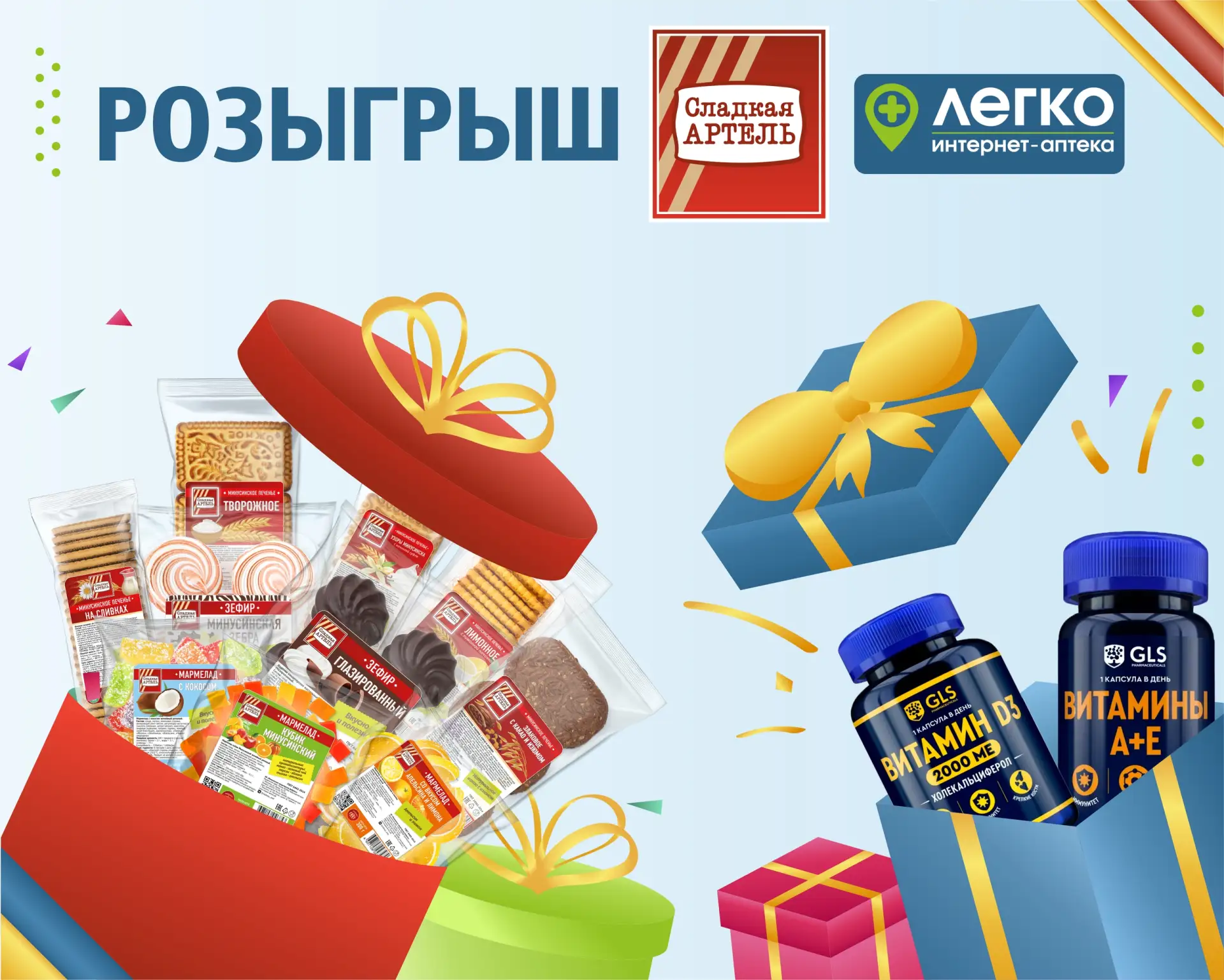 🥳 Ураа, розыгрыш завершился!