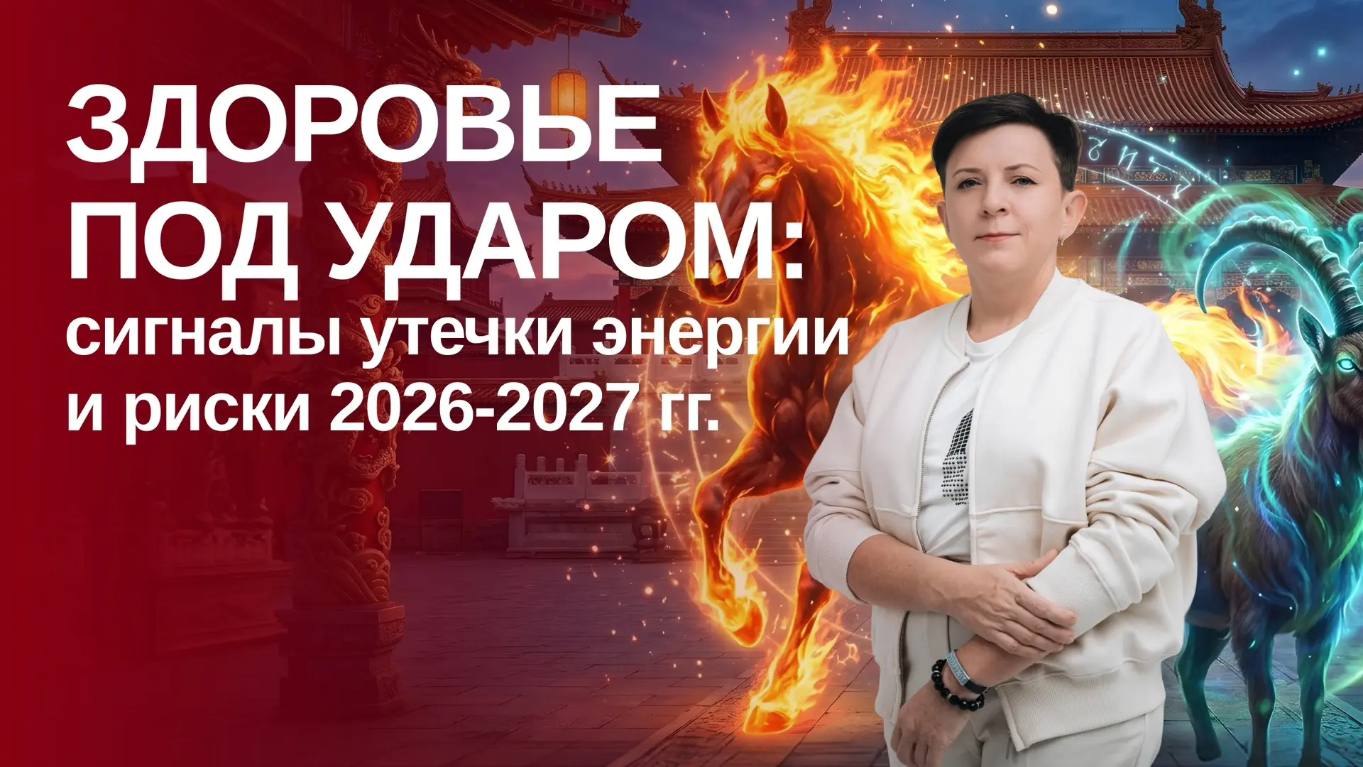Я уже перед камерой: идут последние приготовления к вебинару, мы начинаем через 5 минут. 

Знаете, з