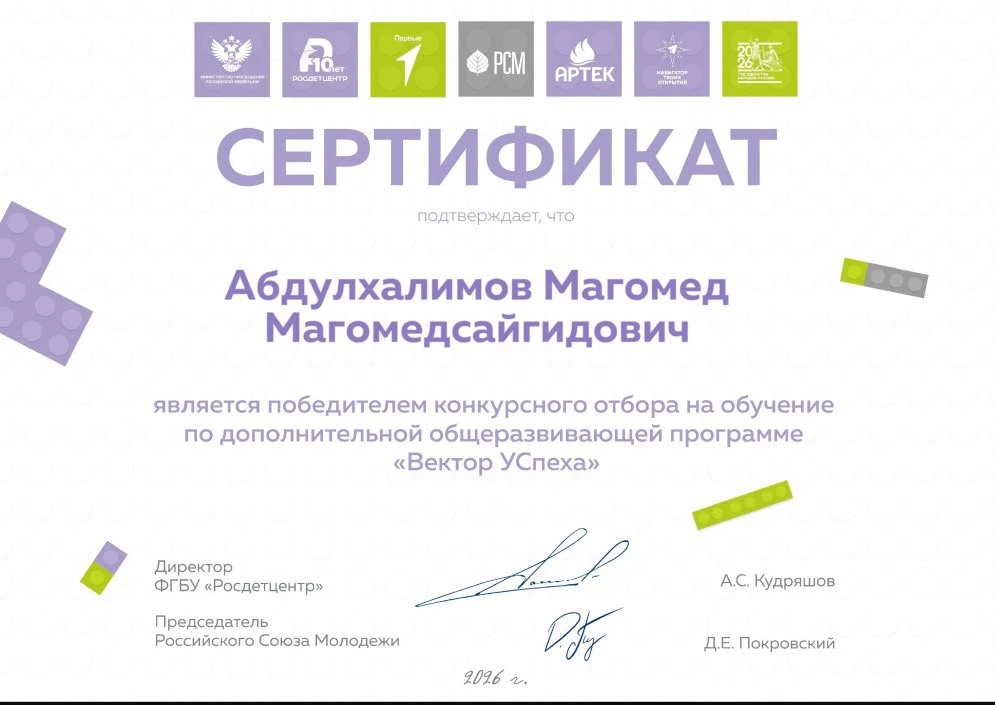 В рамках реализации федерального проекта «Патриотическое воспитание граждан Российской ...