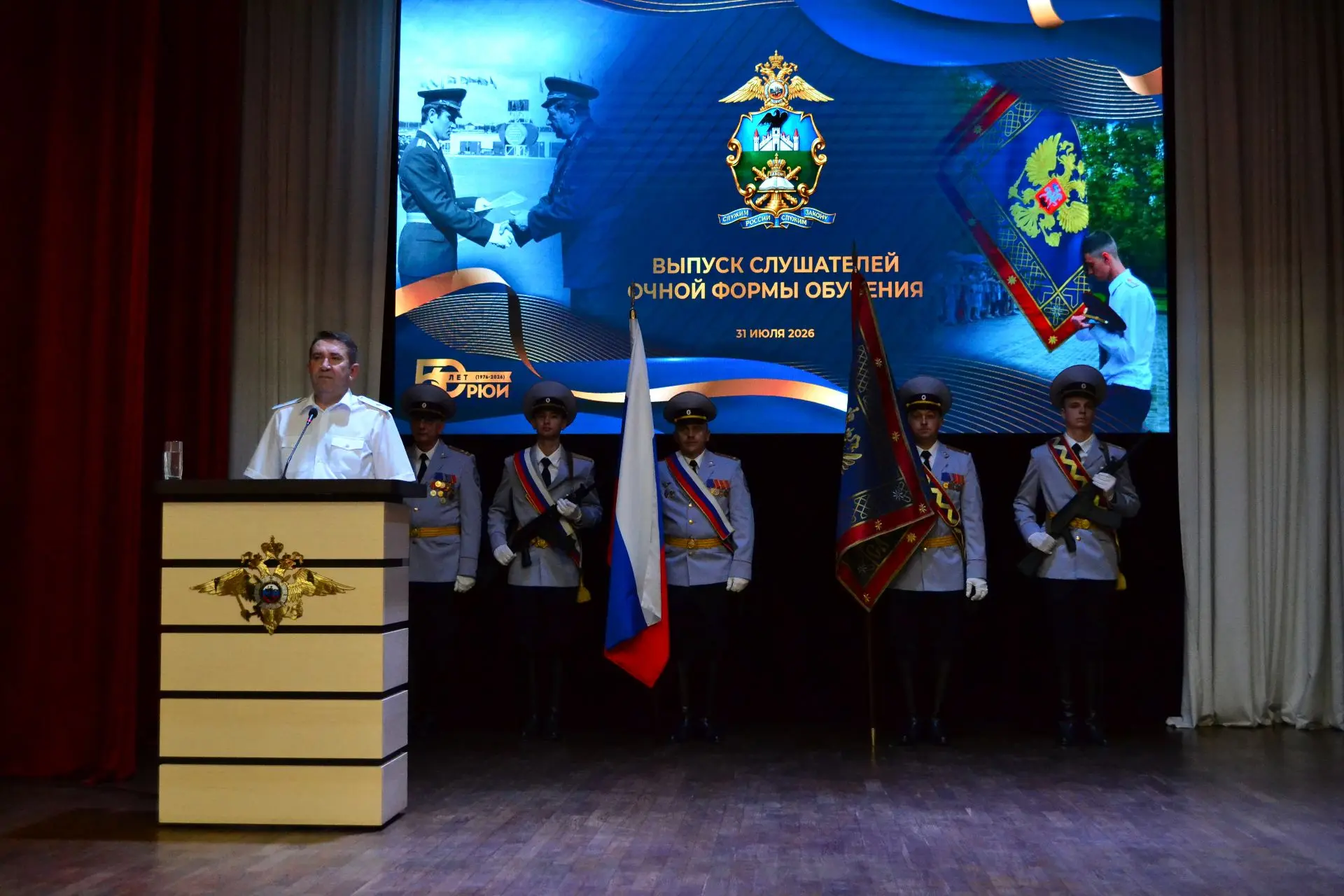 🌟 В институте состоялась 48-я церемония торжественного выпуска специалистов для органов внутренних 